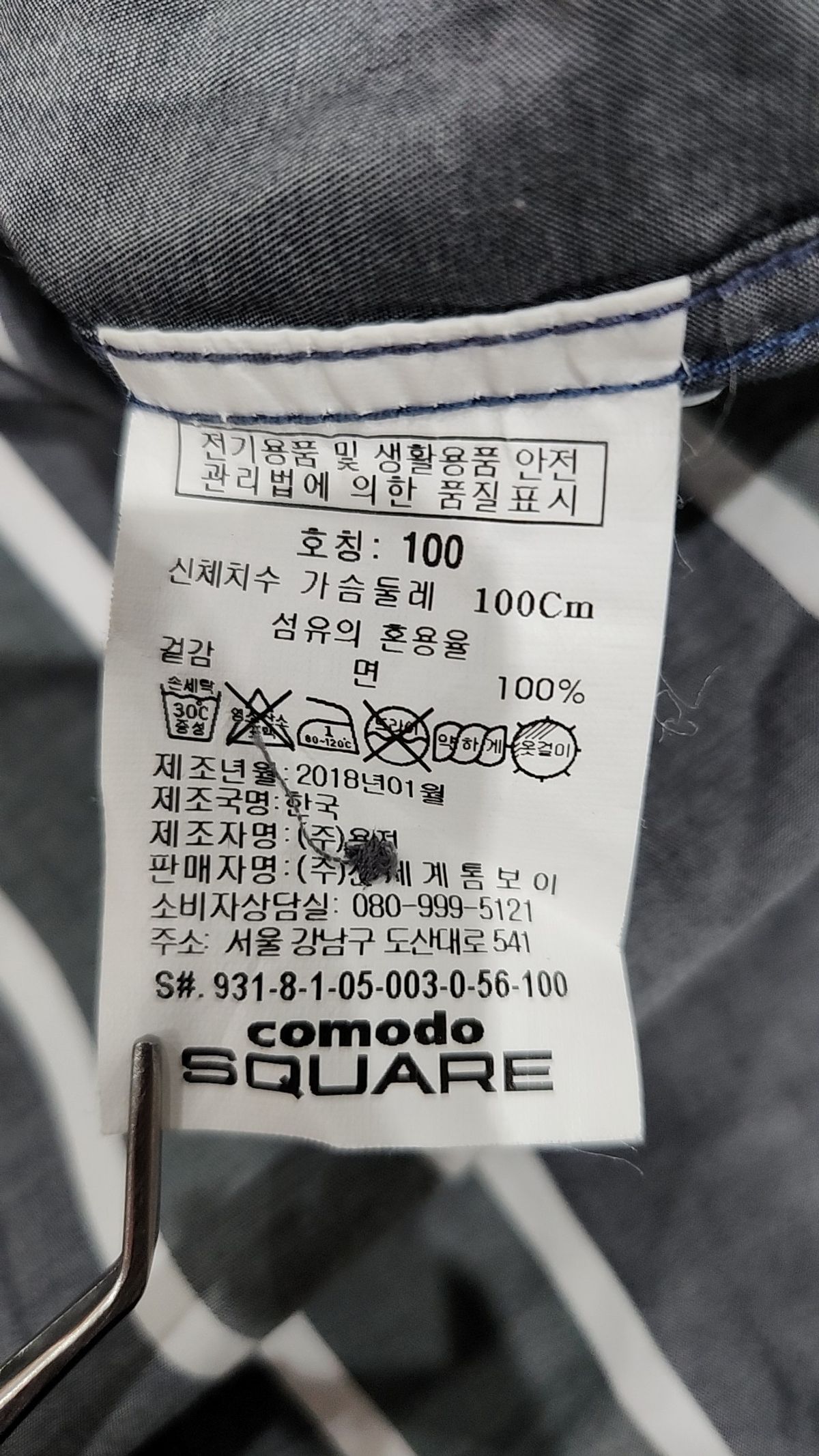 코모도스퀘어(COMODO SQUARE) 캐주얼 셔츠 100