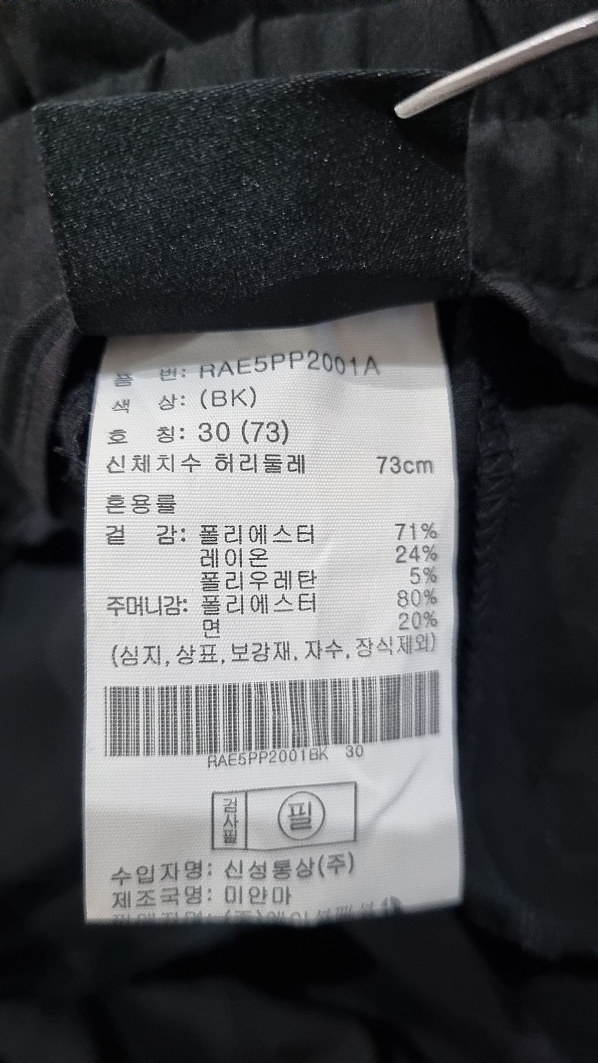 티메이커(TMAKER) 여성) 데일리 세미와이드 슬랙스_RAE5PP2001BK 30
