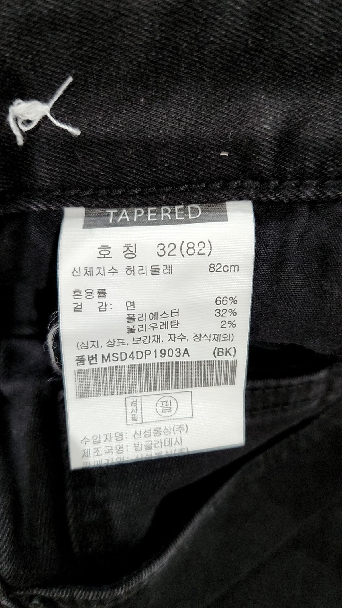 탑텐(TOPTEN) 청/데님 팬츠 32