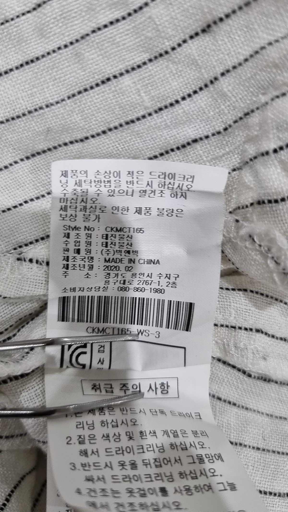 크레빅(CREBIG) 캐주얼 셔츠 3