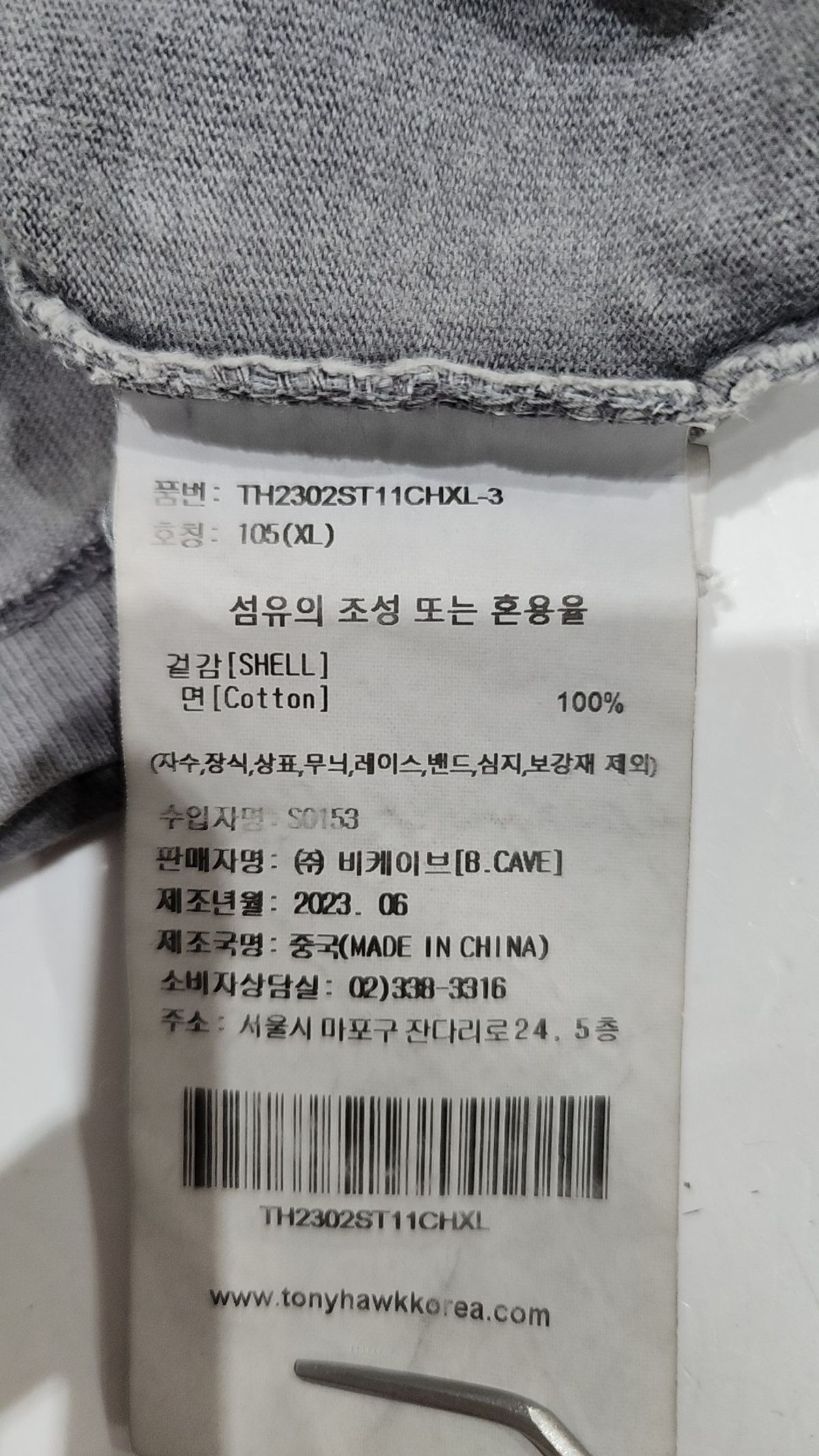 토니호크(TONYHAWK) 반소매 티셔츠 XL
