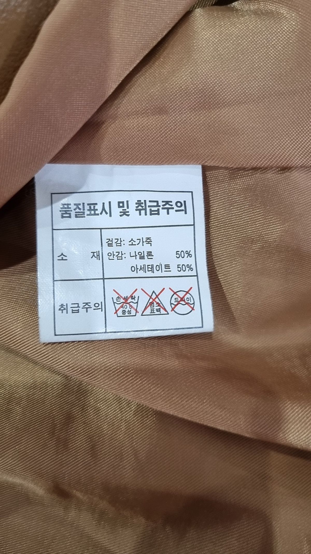 이모션(EMOTION Italy leather) 레더/라이더스 재킷 55