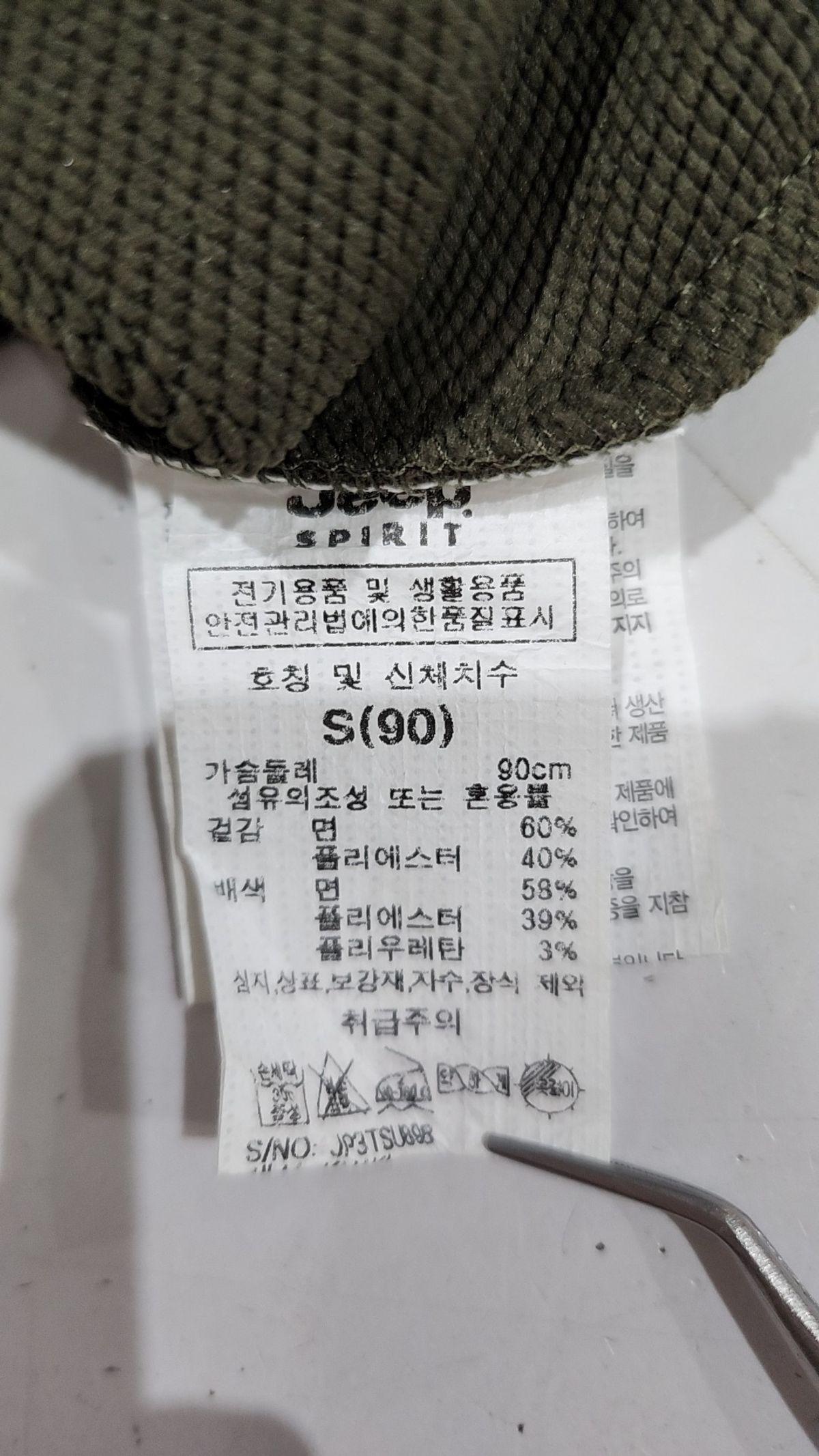 지프(JEEP) 맨투맨/스웨트셔츠 S