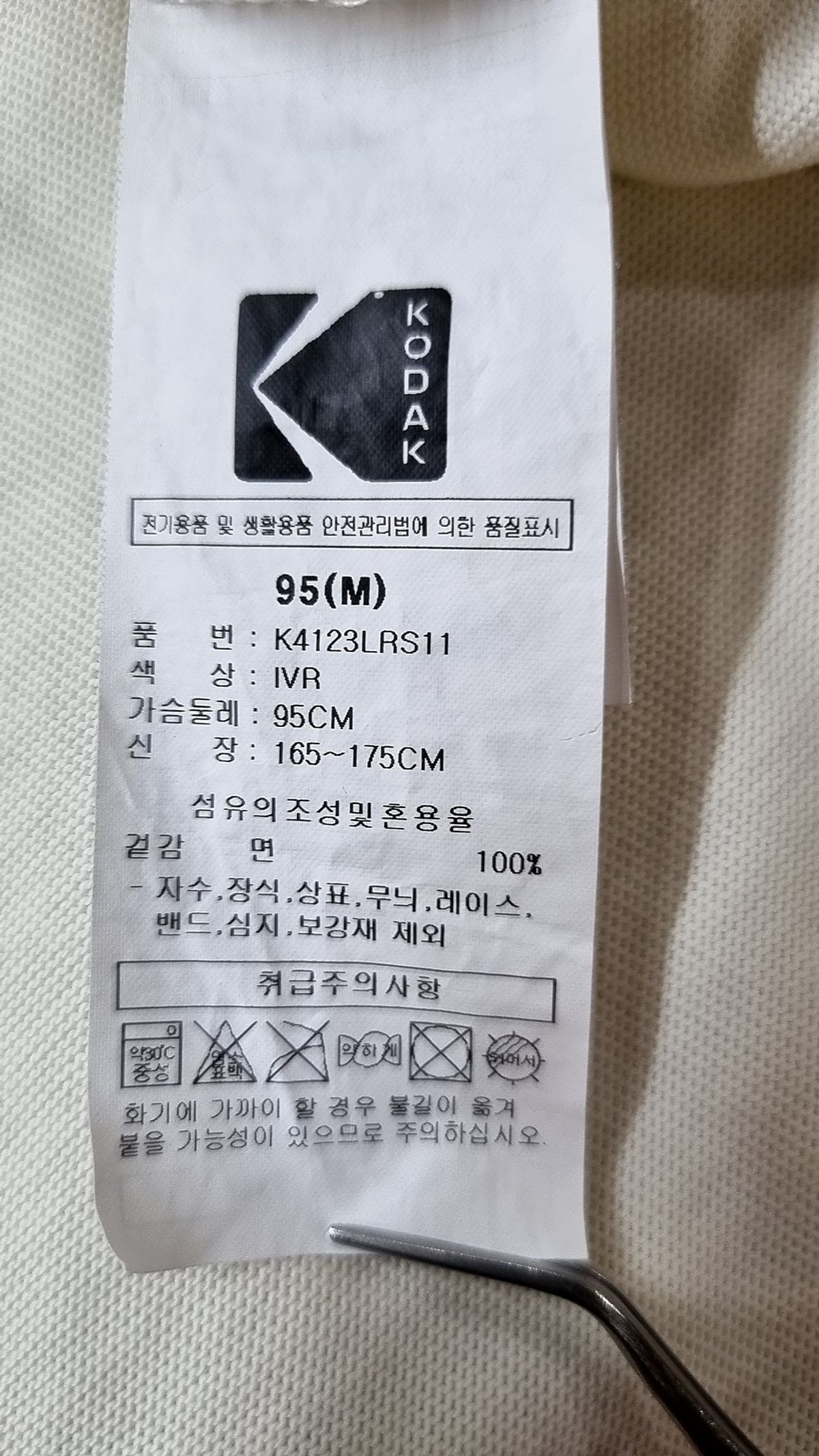 코닥(KODAK) 컬러아이 세미오버핏 반팔티셔츠 IVORY M