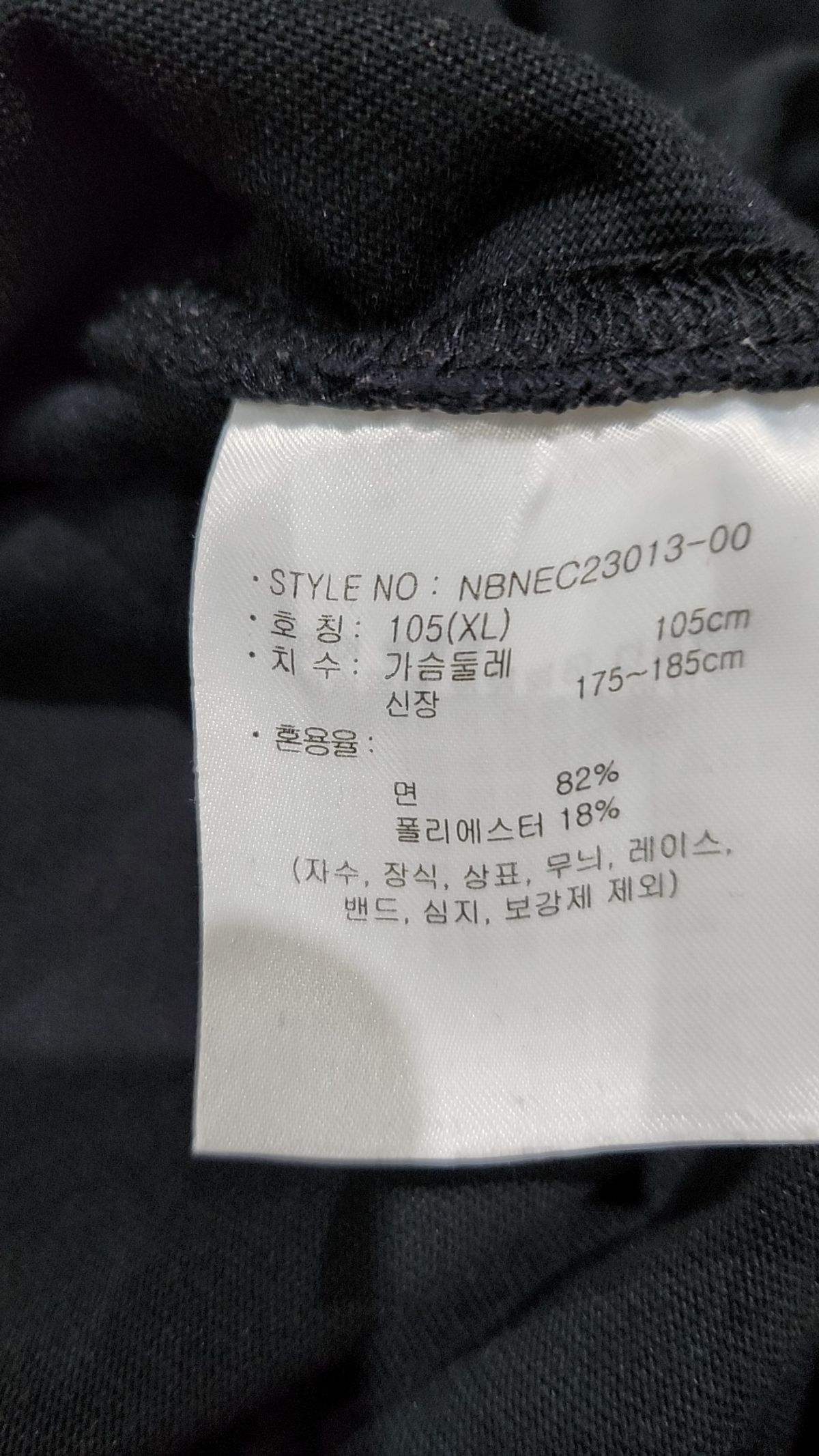 뉴발란스(NEW BALANCE) 반소매 티셔츠 105