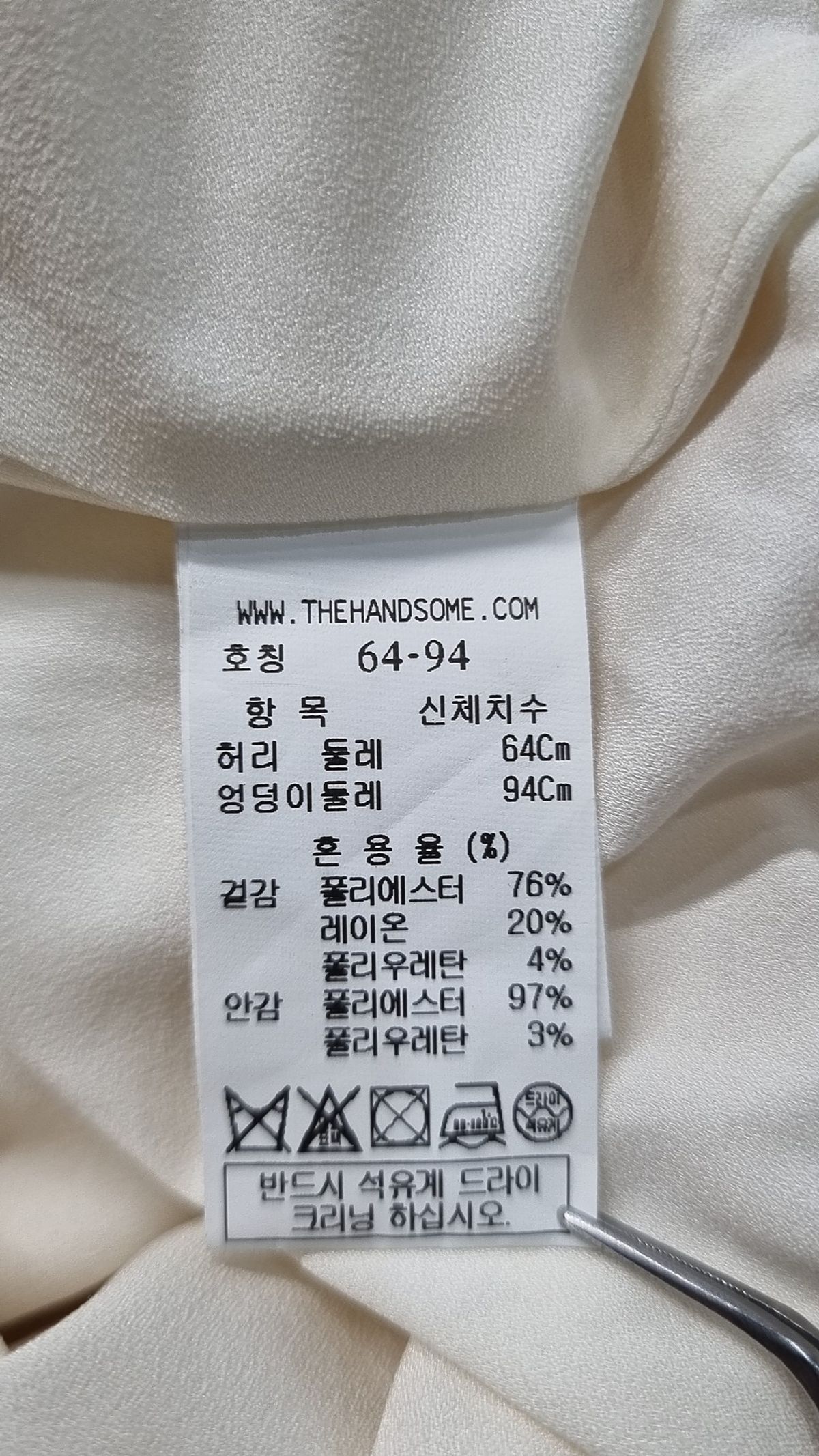 마인(Mine) 롱스커트 64/94