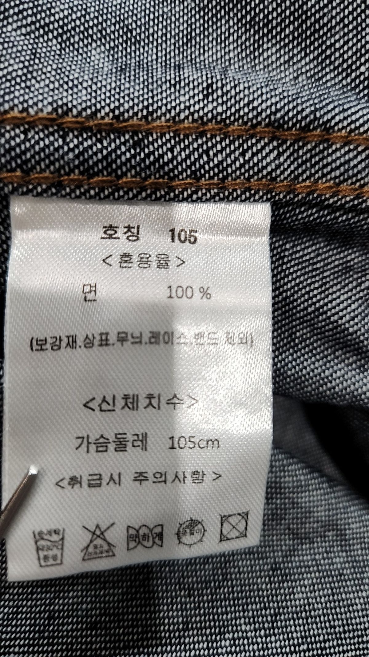 뱅뱅(BANGBANG) 캐주얼 셔츠 105