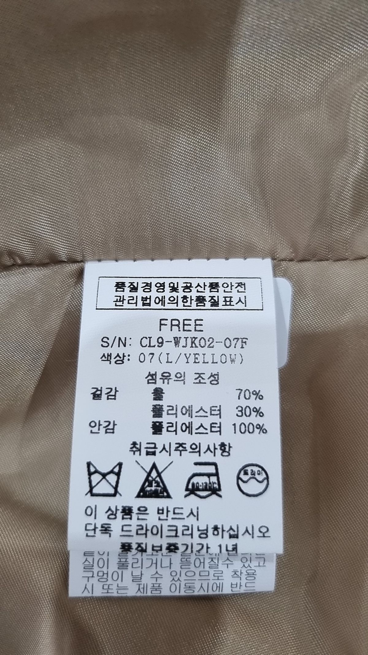 클리지(CLIZY) 겨울 기타 코트 FREE