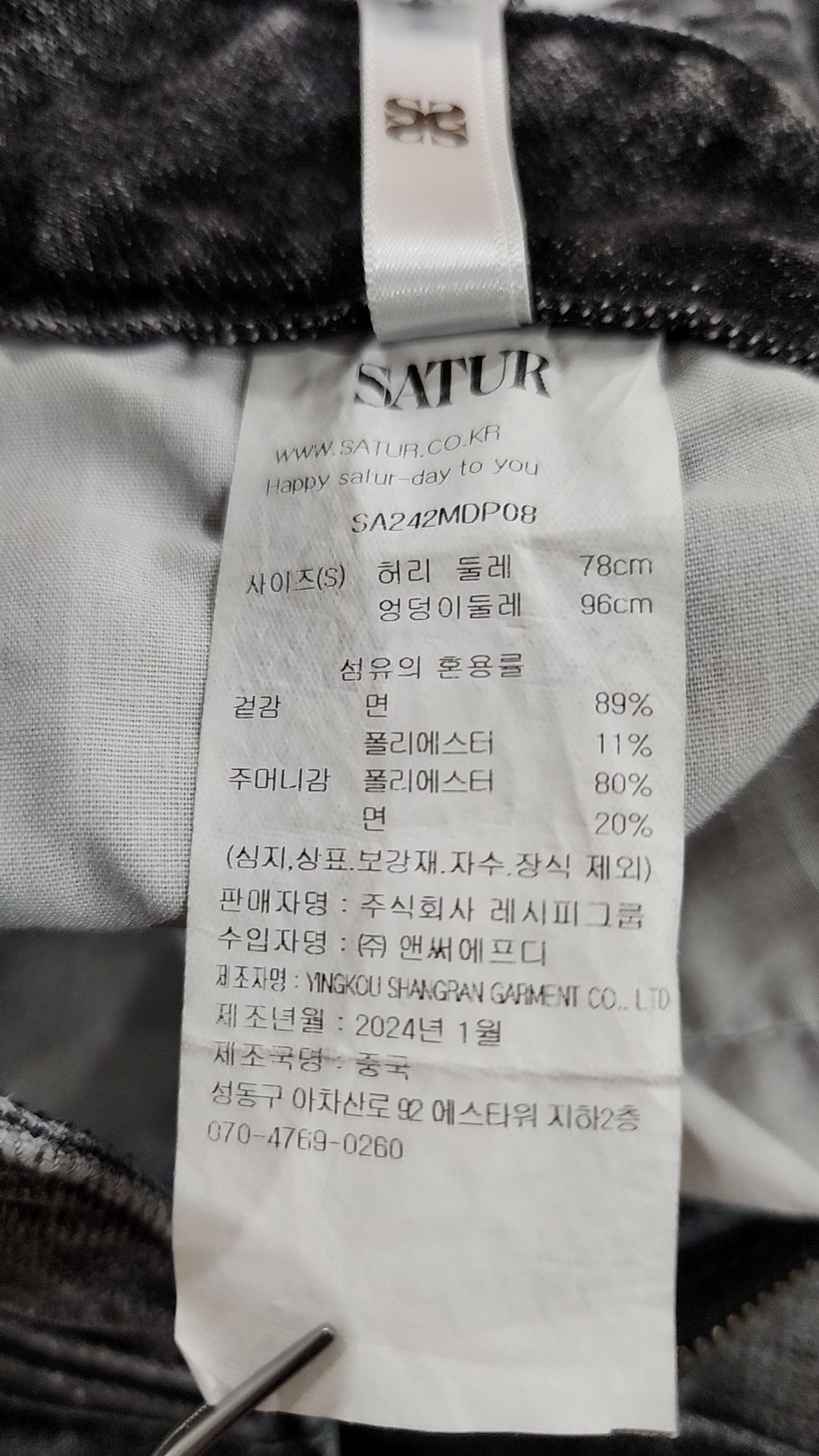 세터(SATUR) 가봉 데님 버뮤다 팬츠 뉴트로 블랙 S