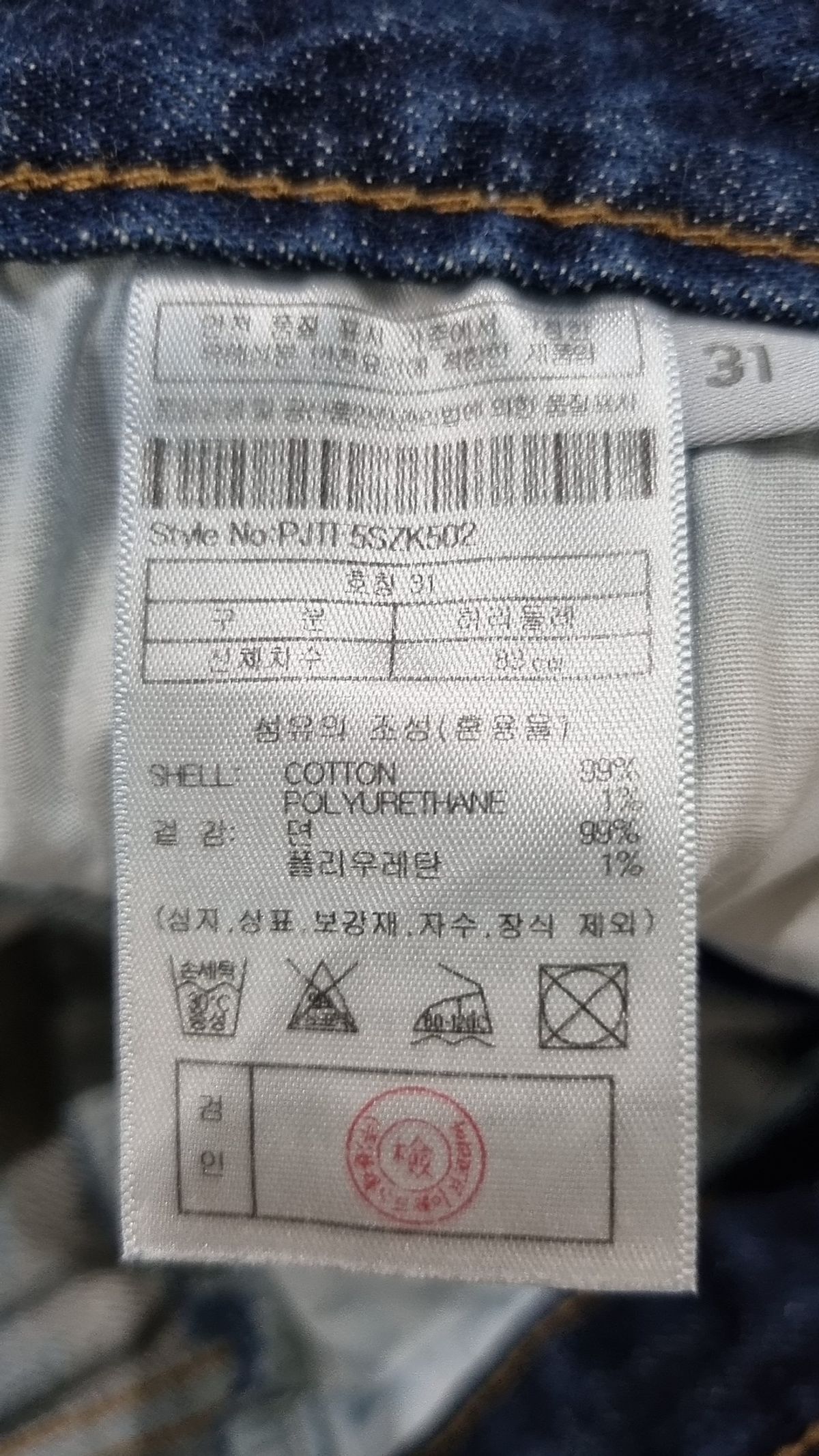 플랙(PLAC) 청/데님 팬츠 31