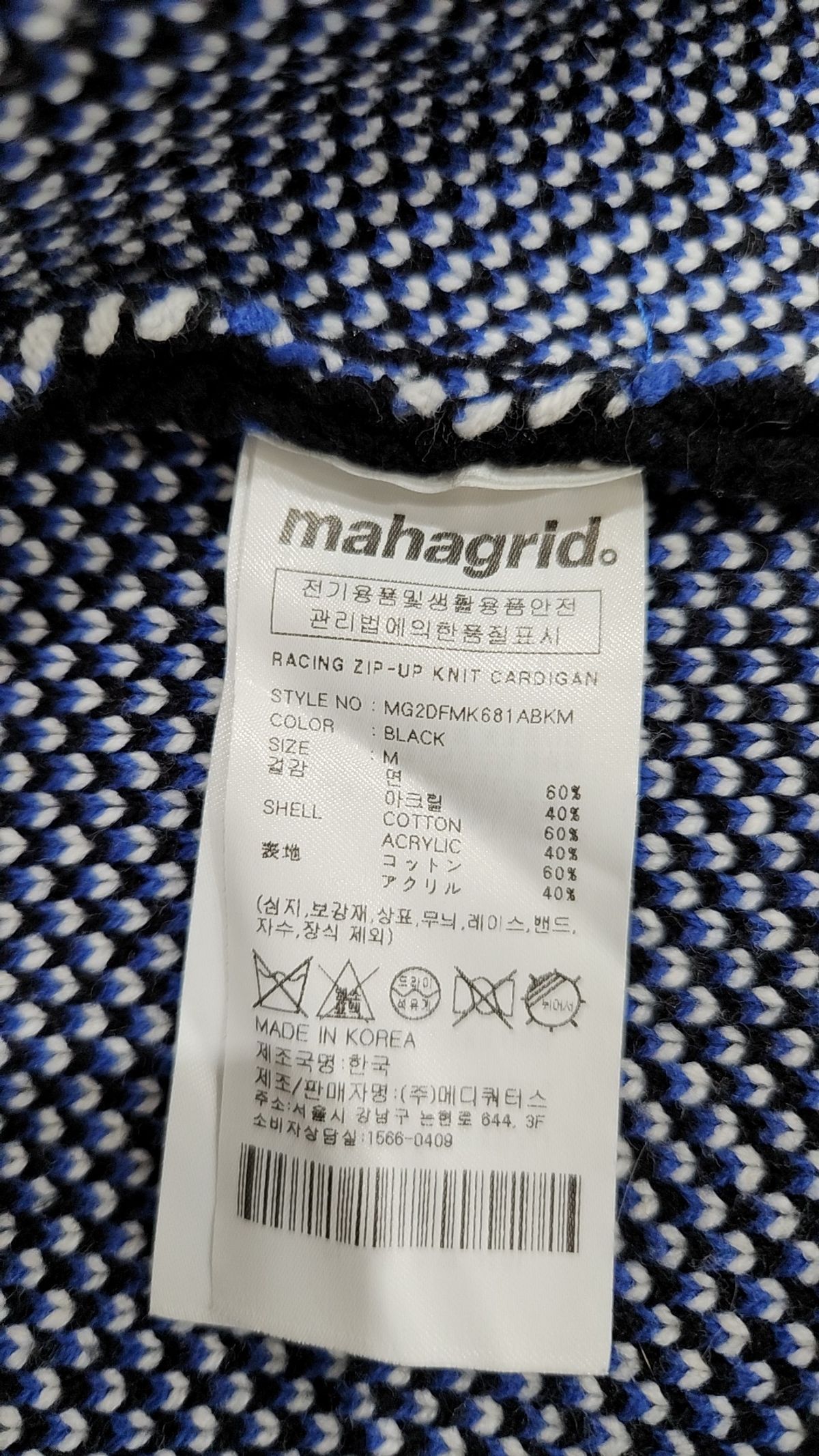 마하그리드(MAHAGRID) 카디건 M