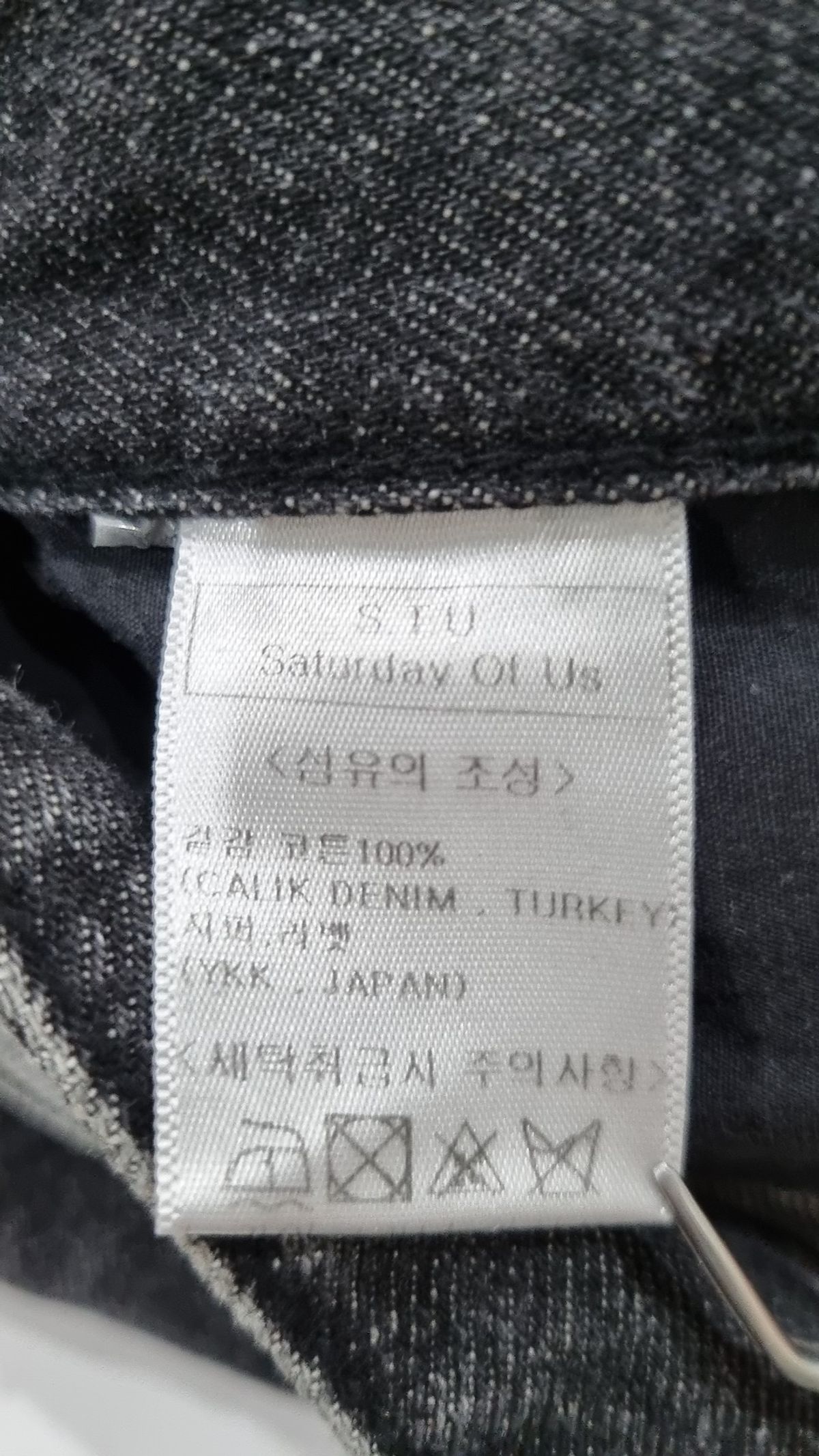 에스티유(STU) 청/데님 팬츠 2