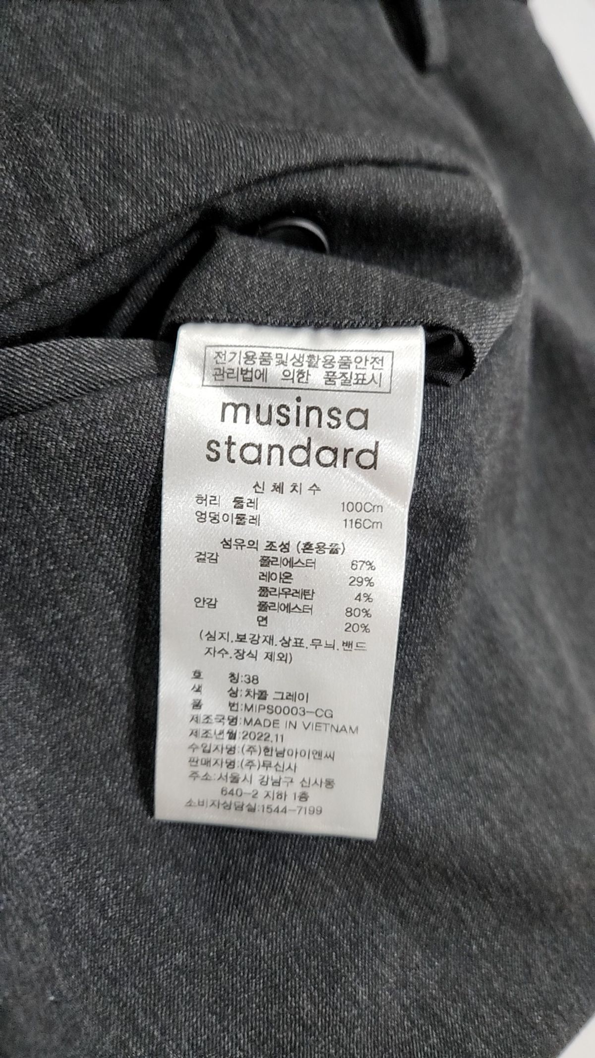 무신사 스탠다드(MUSINSA STANDARD) 슈트 팬츠/슬랙스 38