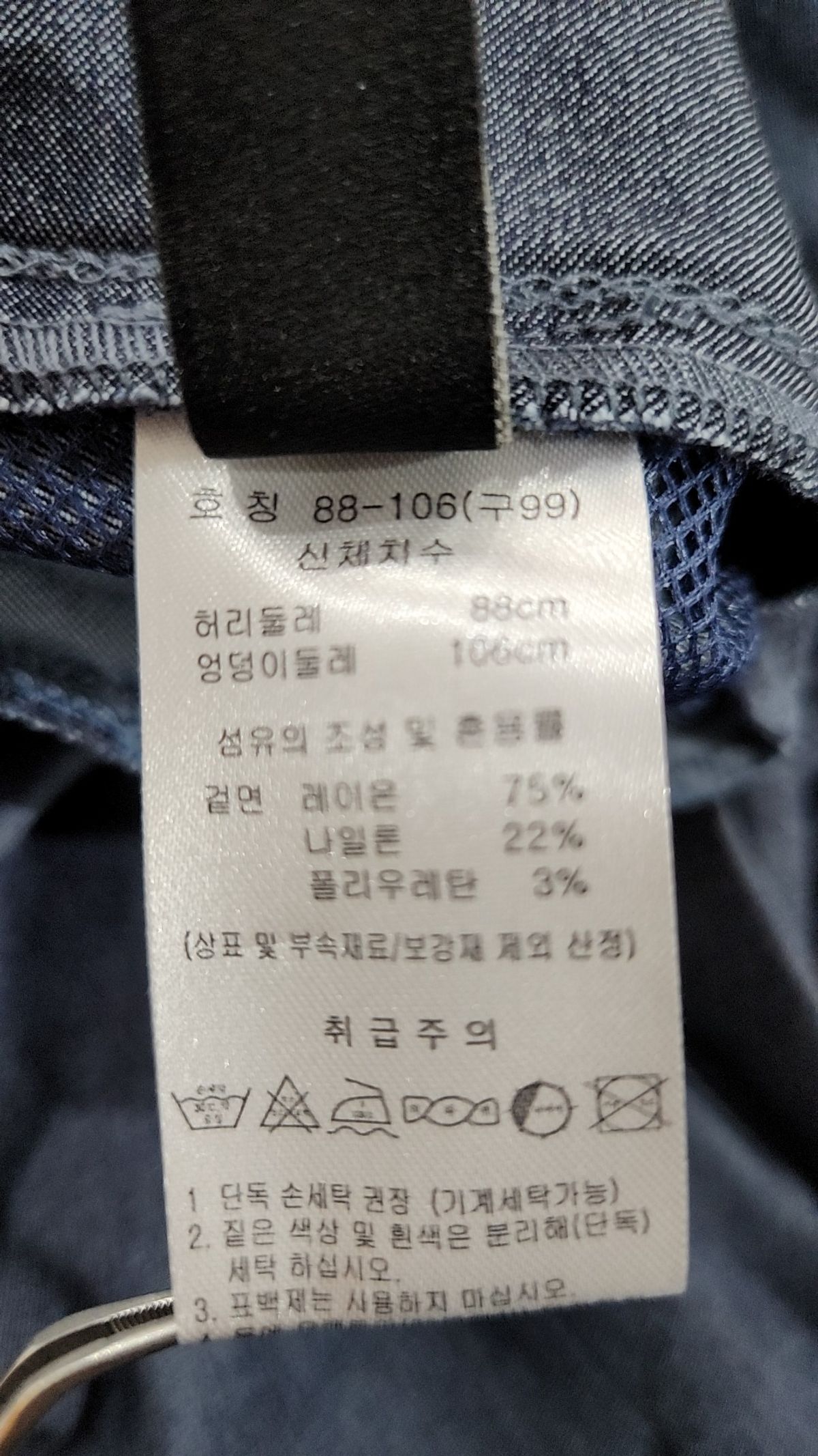 세인트스코트런던(ST.SCOTT LONDON) 슈트 팬츠/슬랙스 88-106