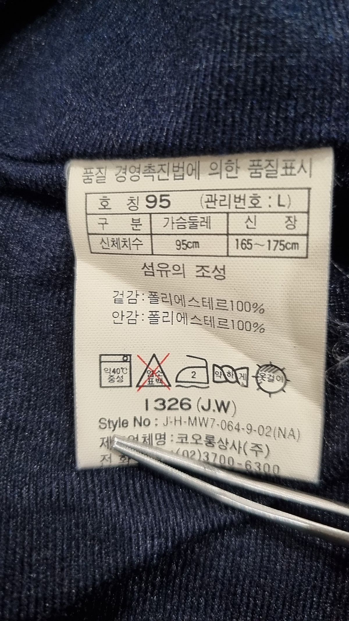헤드(HEAD) 나일론/코치 재킷 95