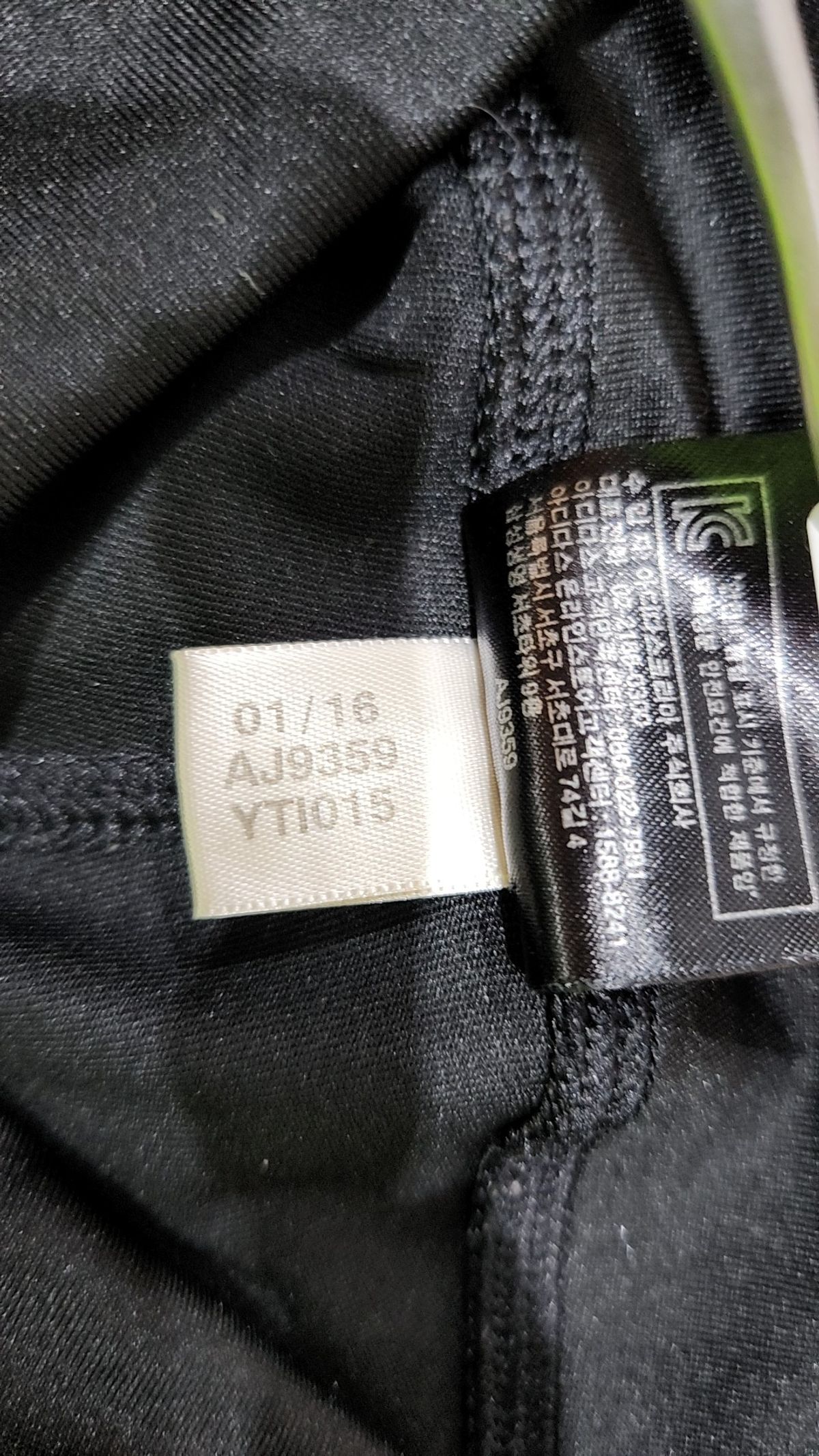 아디다스(ADIDAS) 레깅스 85