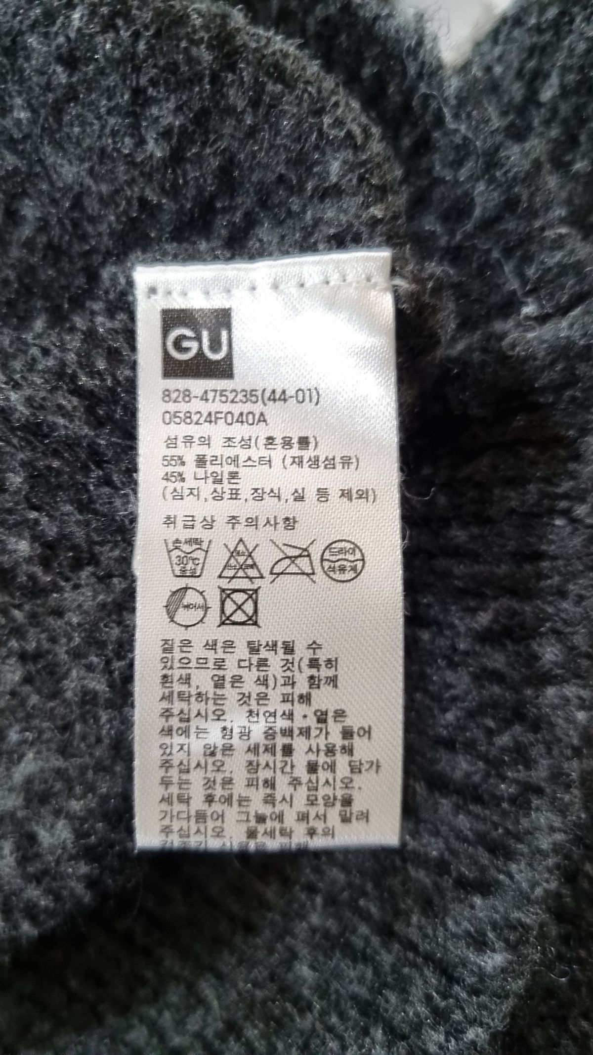 지유(GU) 카디건 S