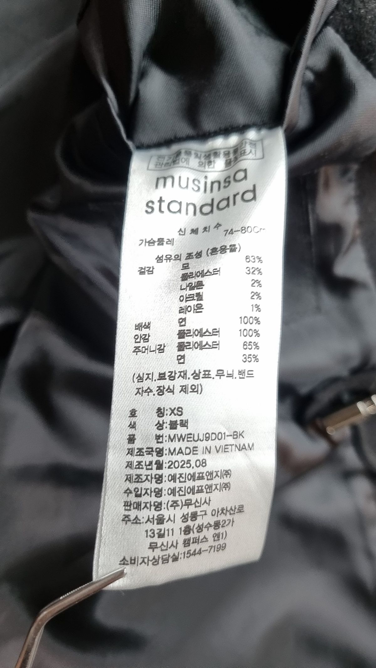 무신사 스탠다드(MUSINSA STANDARD) 기타 점퍼/재킷 XS