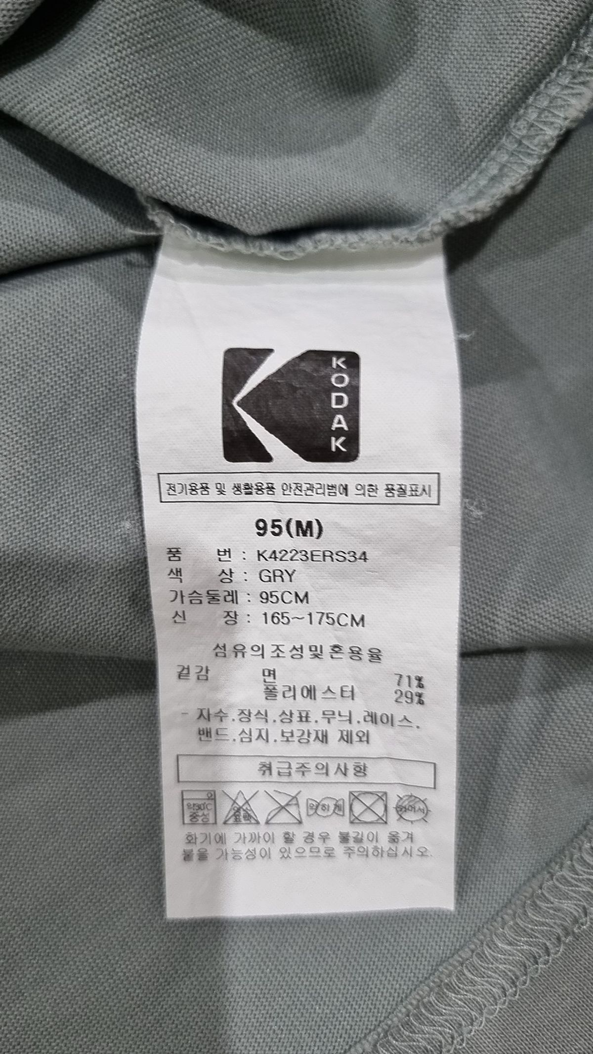 코닥(KODAK) 에센셜 시그니처 로고 반팔 티셔츠 GREY M