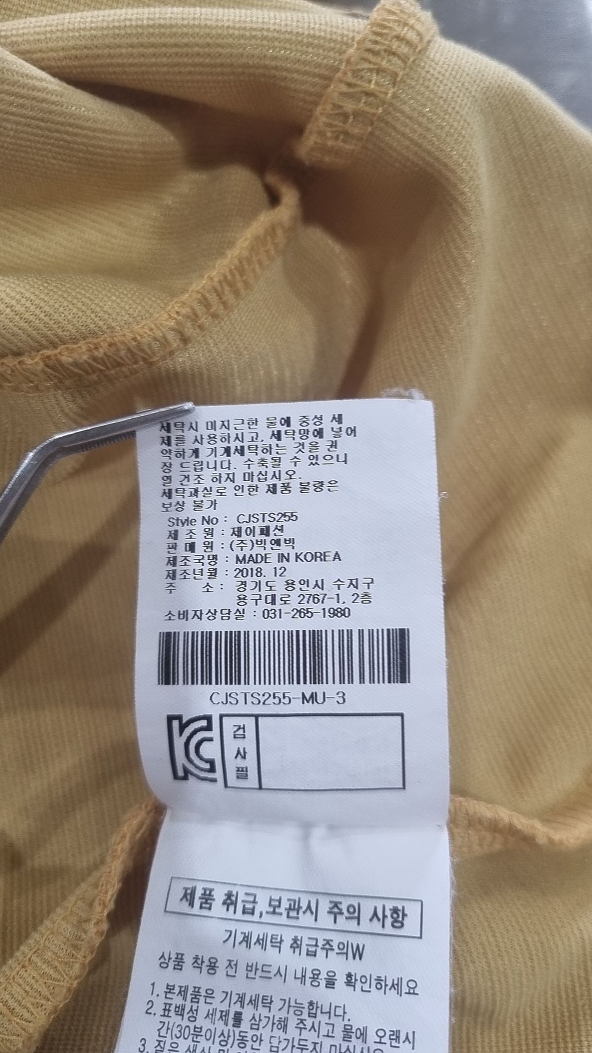 크레빅(CREBIG) 기타 상의 L