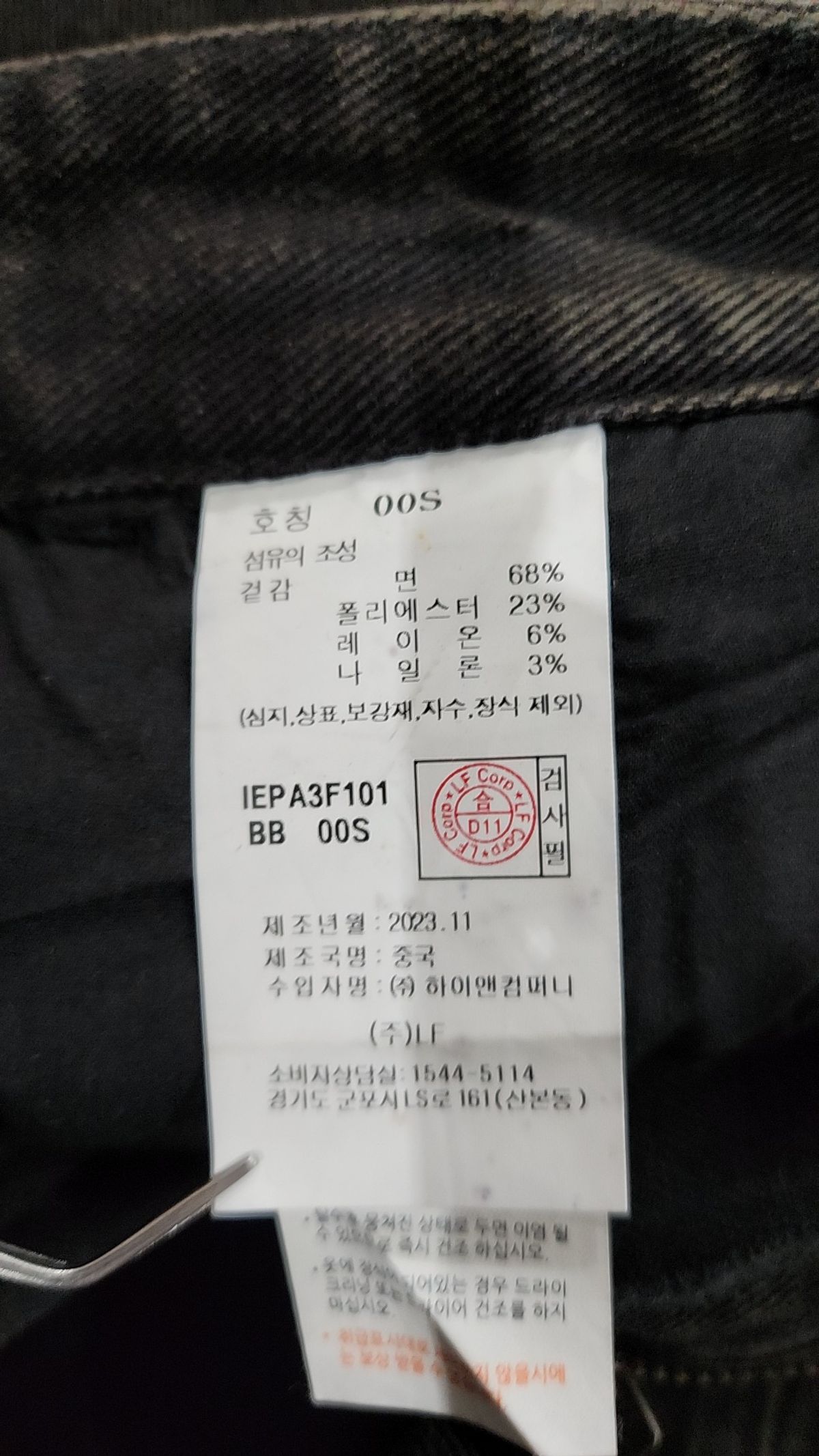 일꼬르소(IL CORSO) 청/데님 팬츠 S