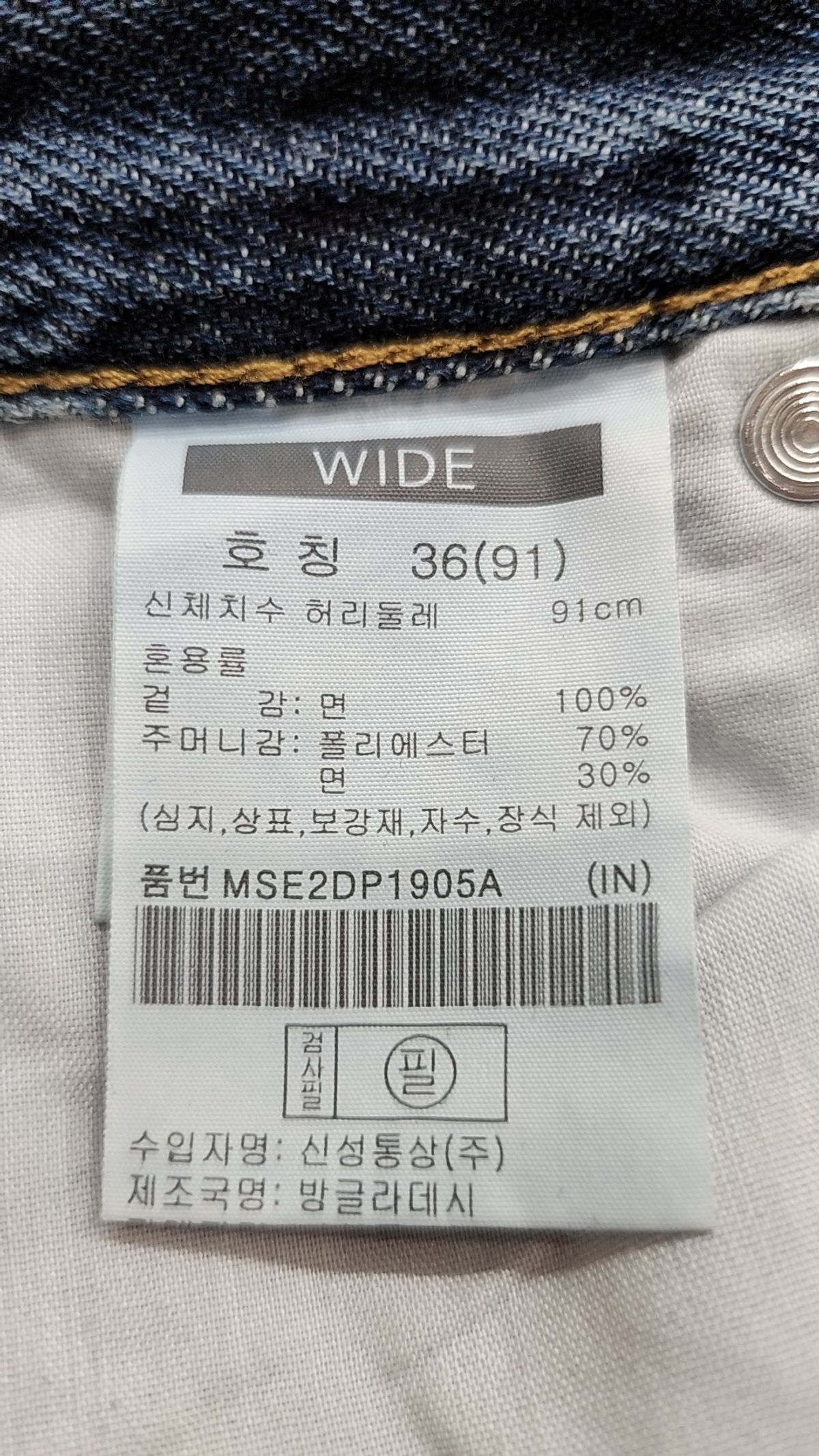 베러데님(BETTER DENIM) 청/데님 팬츠 36
