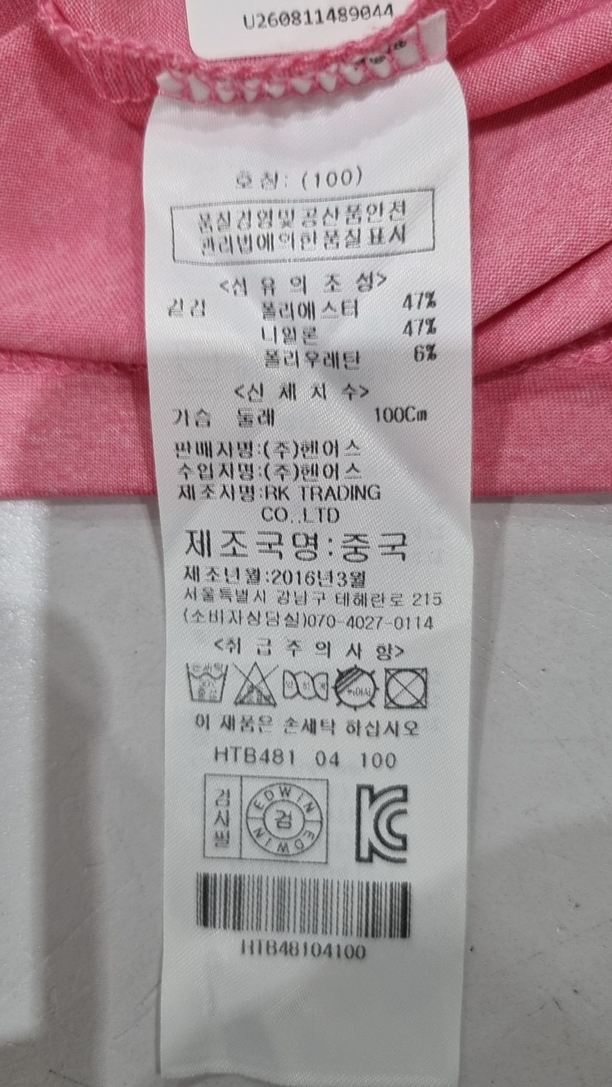헨어스 에드윈(HENUS EDWIN) 반소매 티셔츠 100