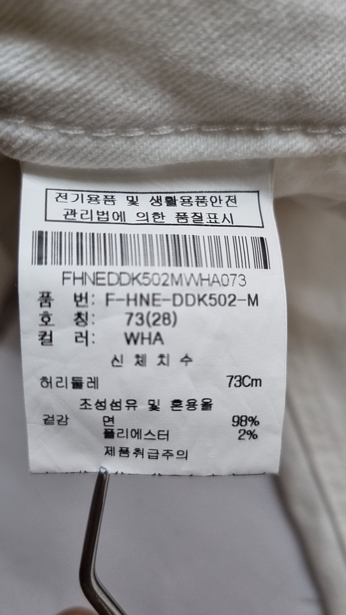 흄(HUM) 청/데님 팬츠 S