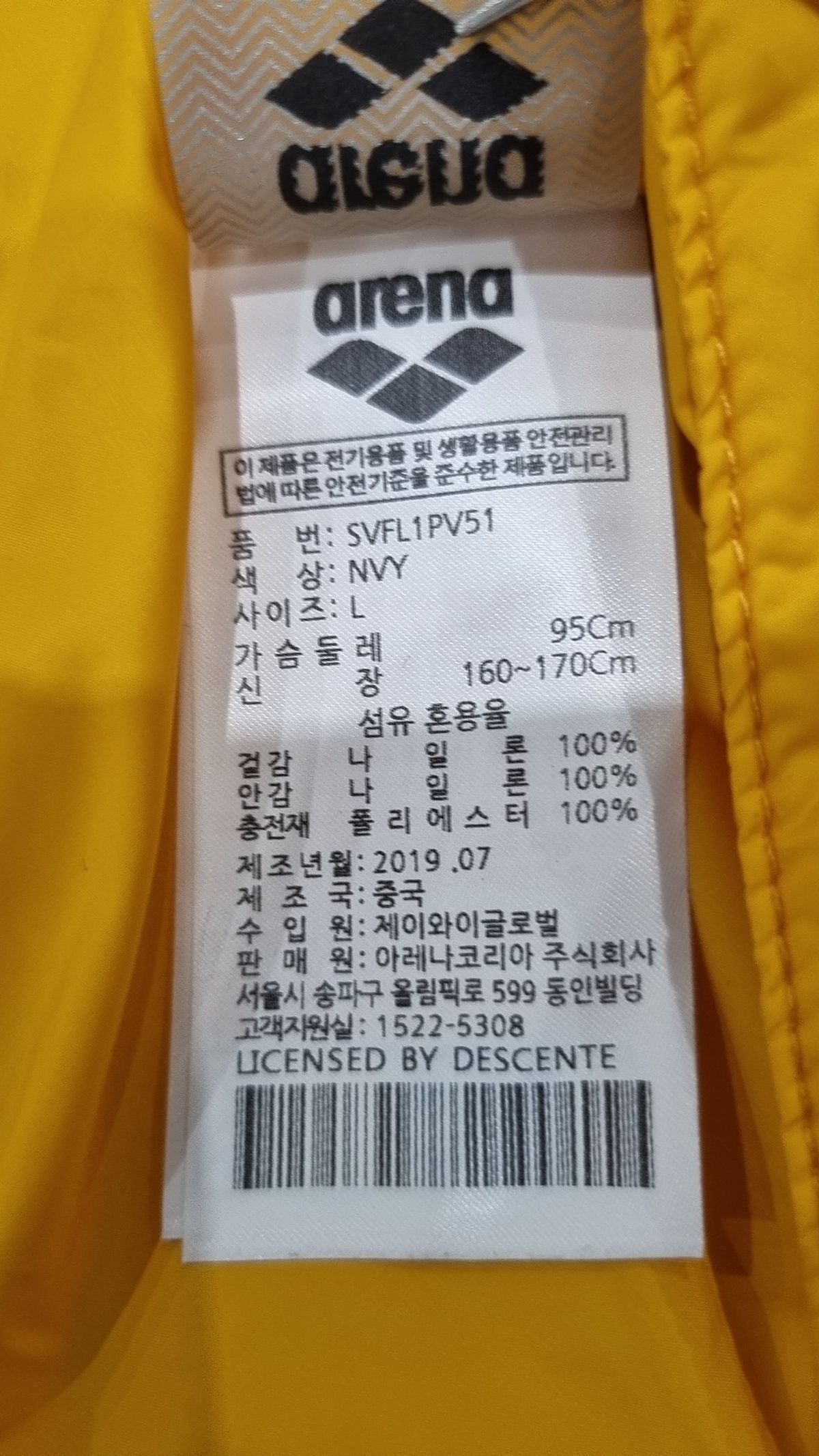 아레나(ARENA) 패딩 베스트 L