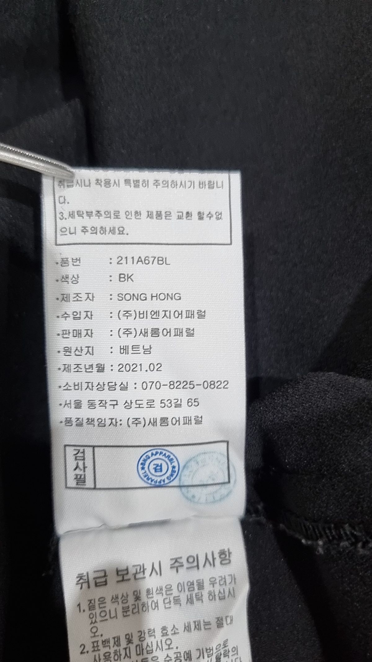 아니베에프(Anivee f.) 반소매 티셔츠 100
