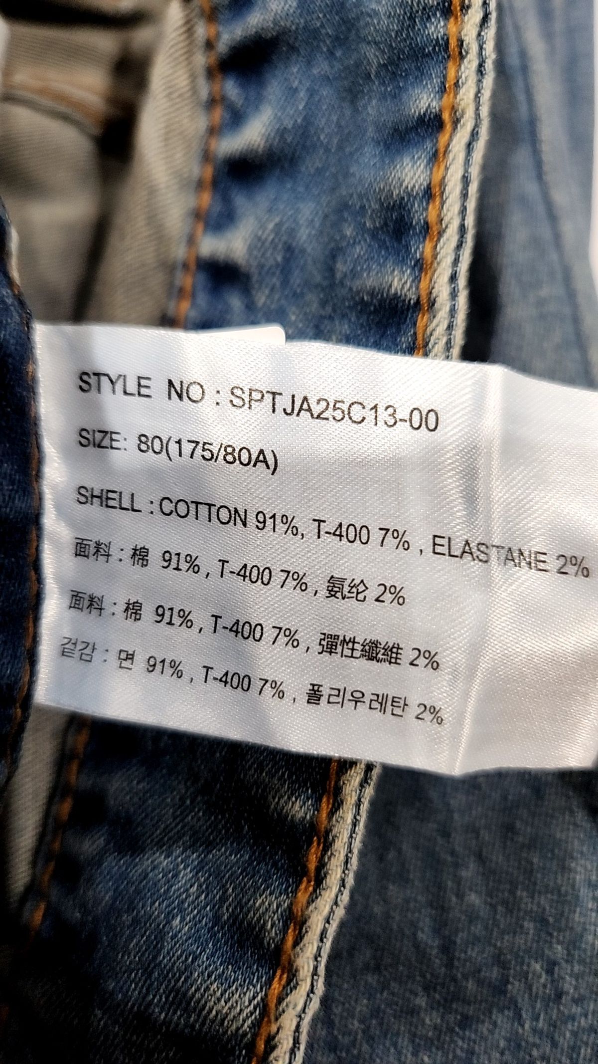스파오(SPAO) 청/데님 팬츠 31