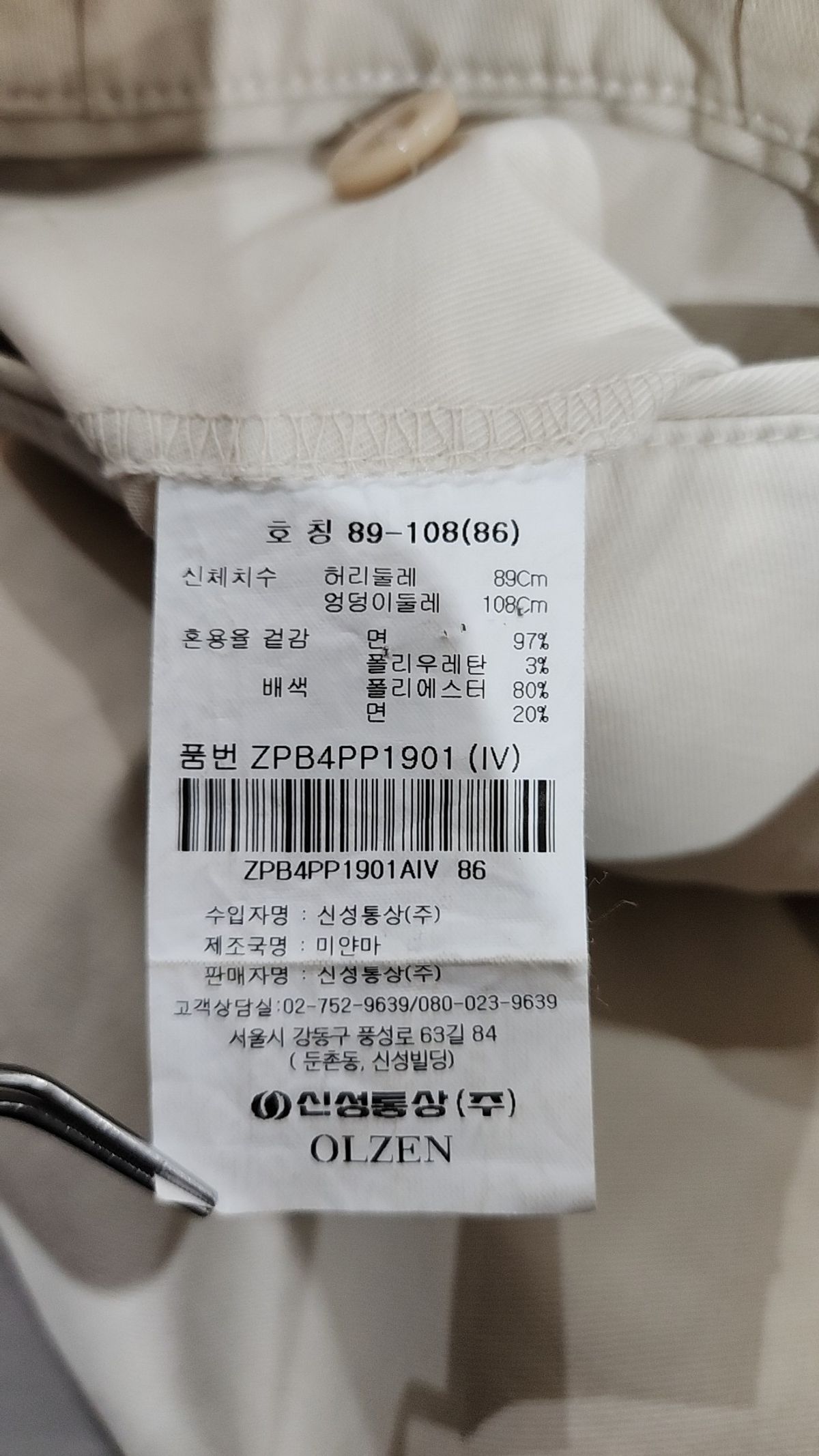 올젠(OLZEN) 프리즘 치노 팬츠_ZPB4PP1901 86