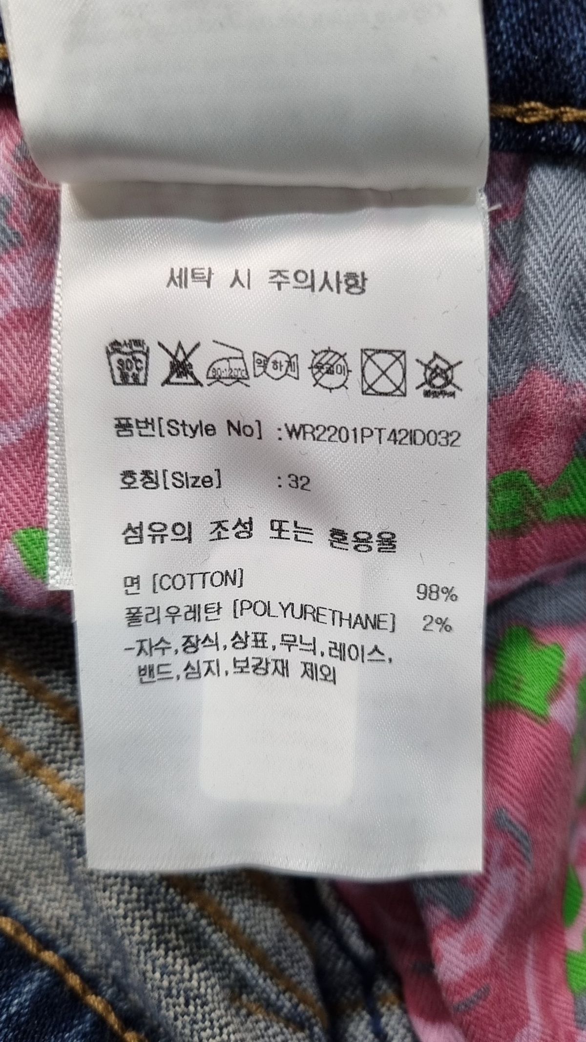랭글러(WRANGLER) 청/데님 팬츠 32