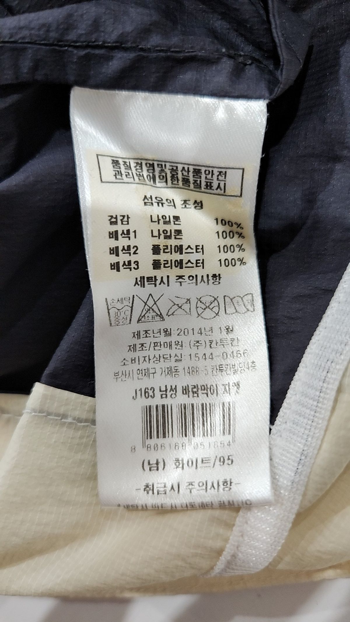 칸투칸(Kantukan) 트레이닝 재킷 95