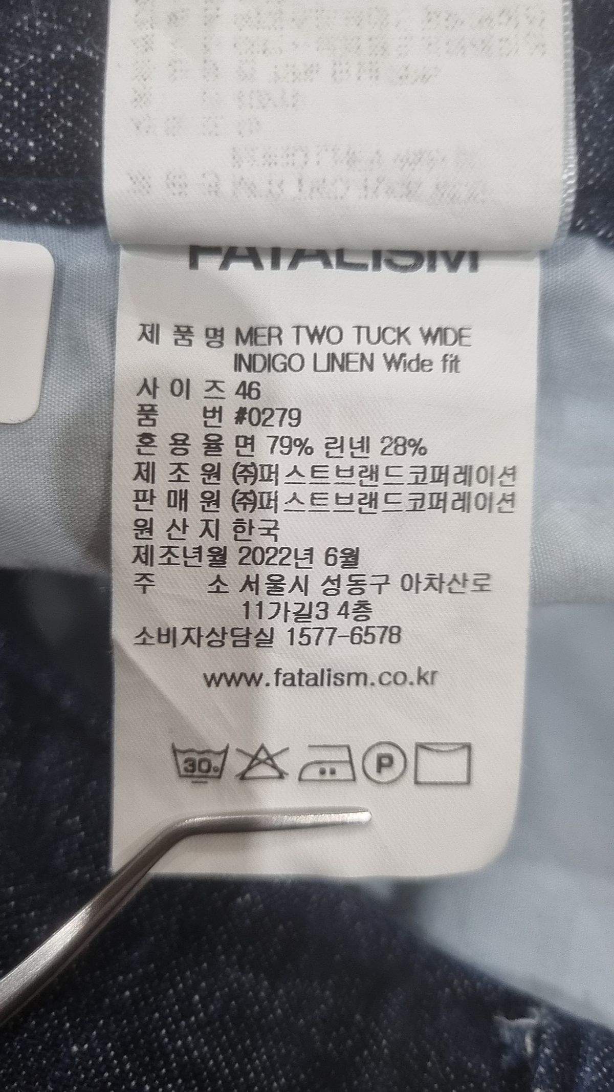 페이탈리즘(FATALISM) 청/데님 팬츠 46