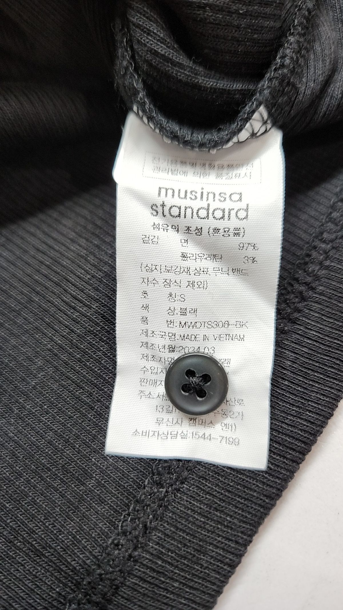 무신사 스탠다드(MUSINSA STANDARD) 카디건 S