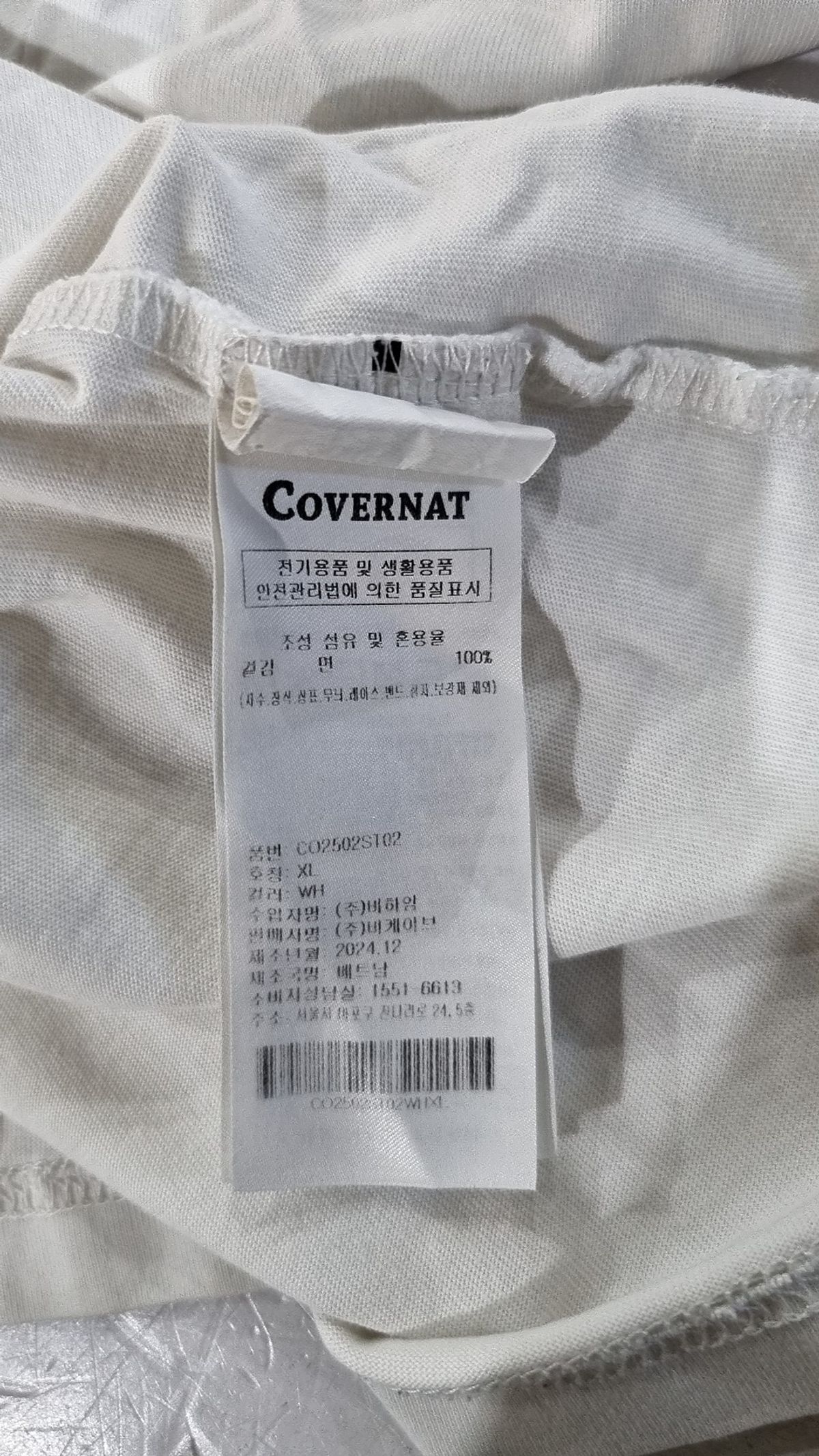 커버낫(COVERNAT) 센터 어센틱 티셔츠 Heather Gray XL