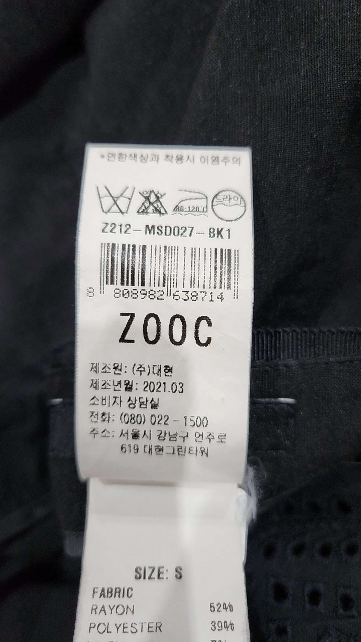 주크(ZOOC) 롱스커트 55