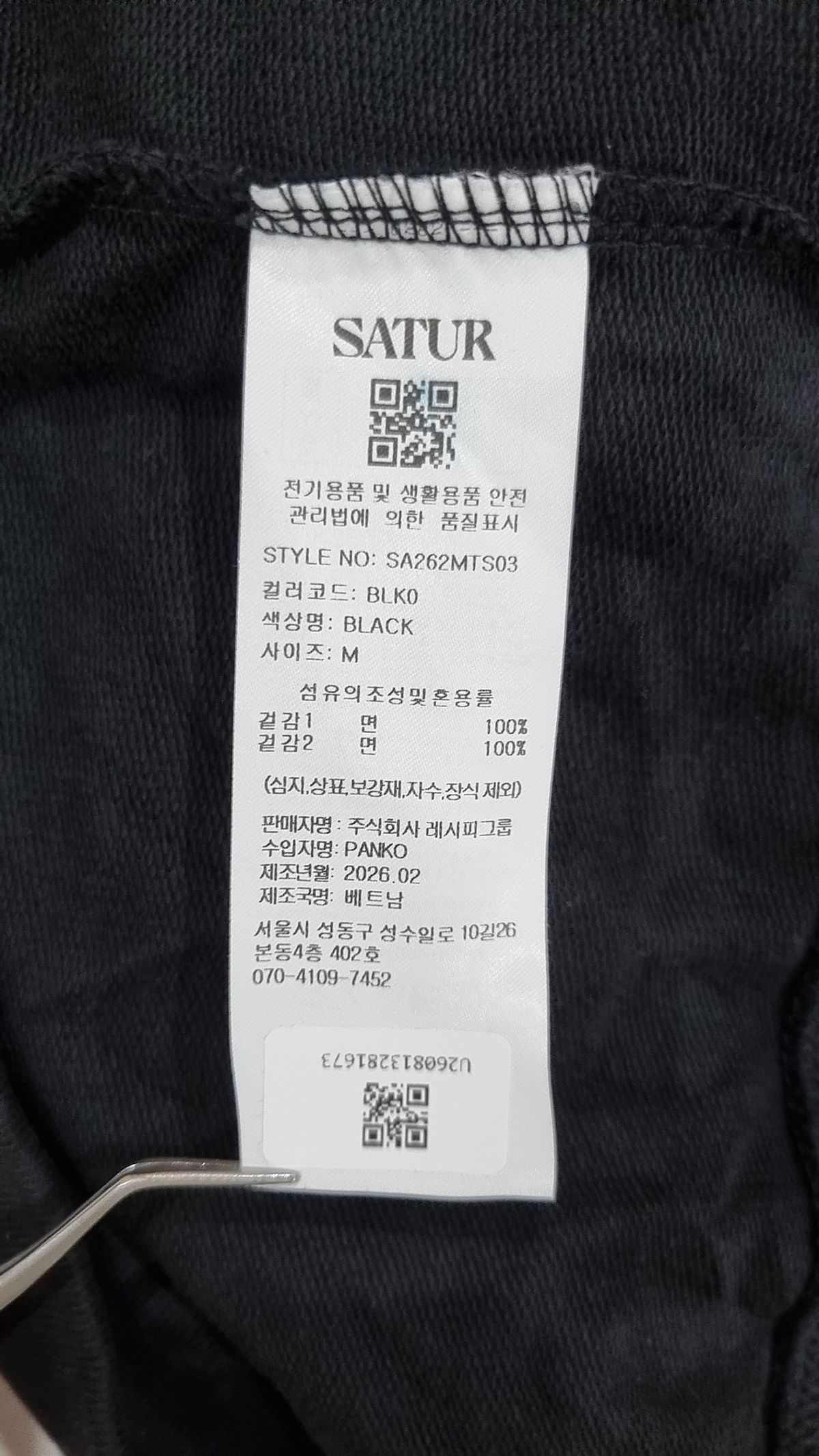 세터(SATUR) 베이직 하프 스웨트셔츠 블랙 M