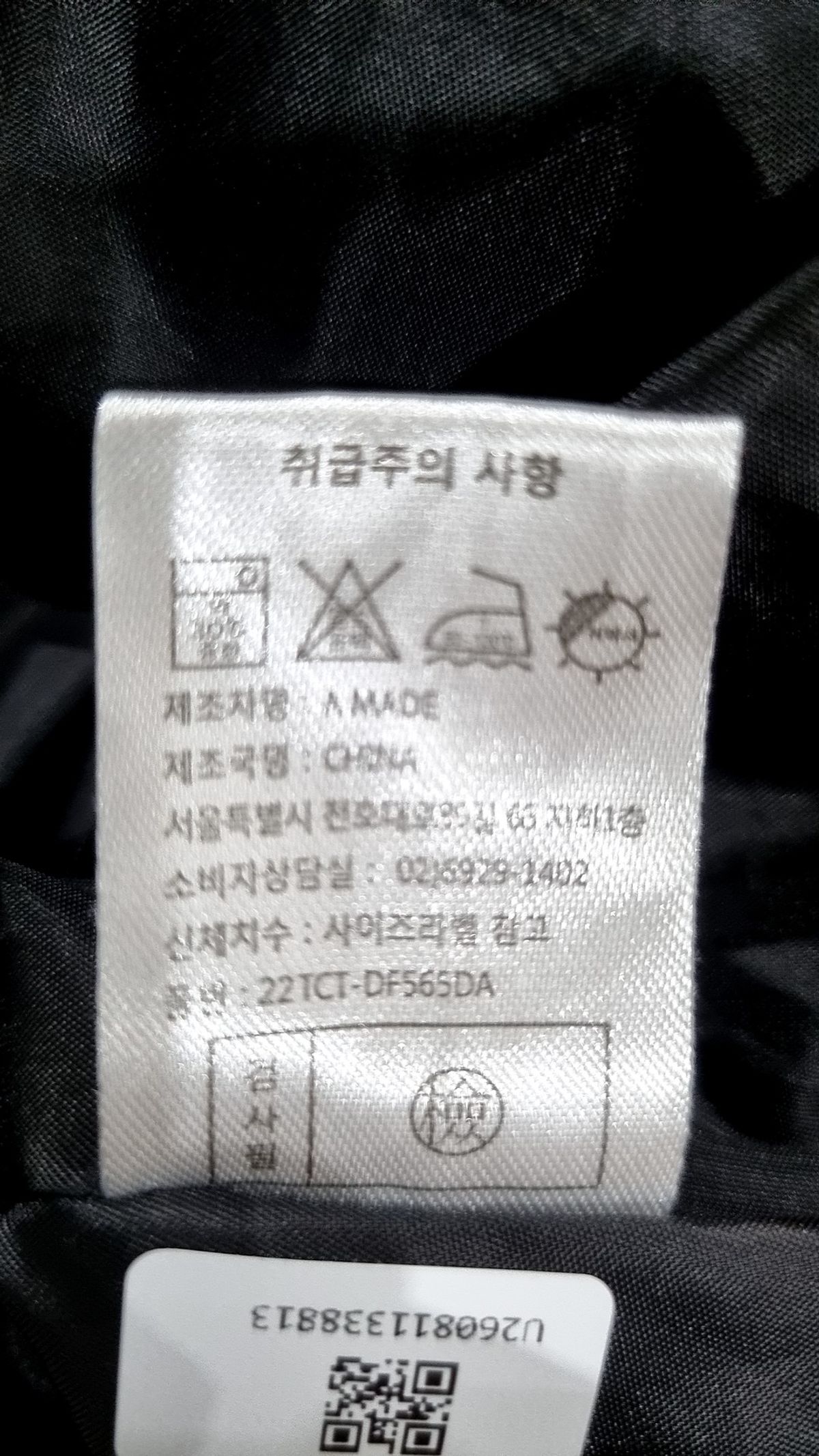 어메이드(AMADE) 플리스 L