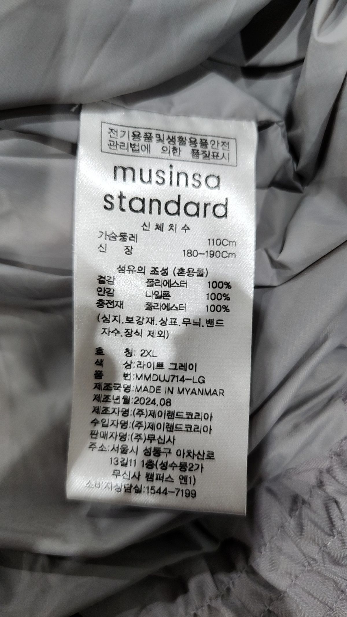 무신사 스탠다드(MUSINSA STANDARD) 데일리 푸퍼 칼라리스 패딩 재킷 [라이트 그레이] XXL