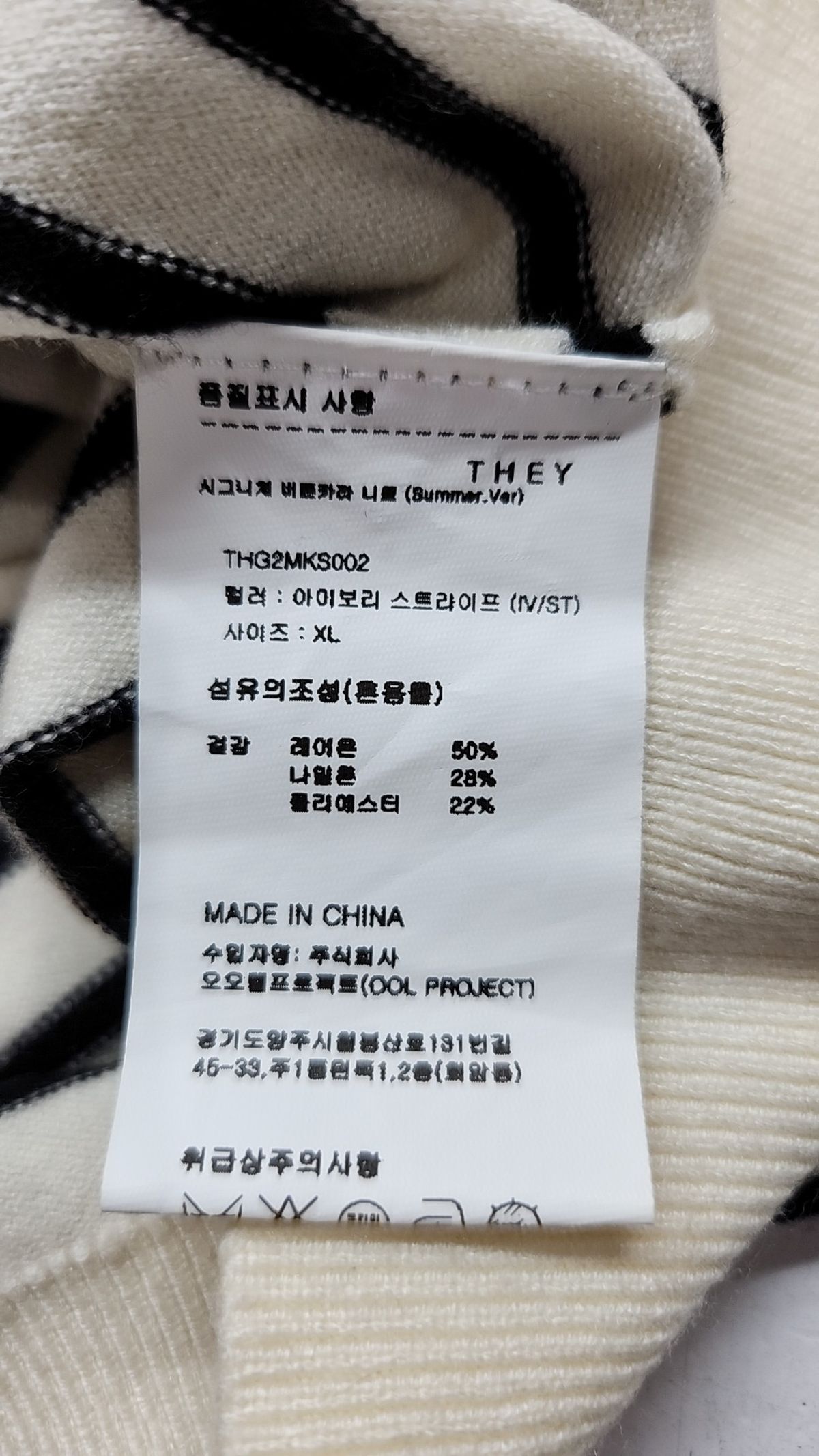 데이(THEY) 피케/카라 티셔츠 XL