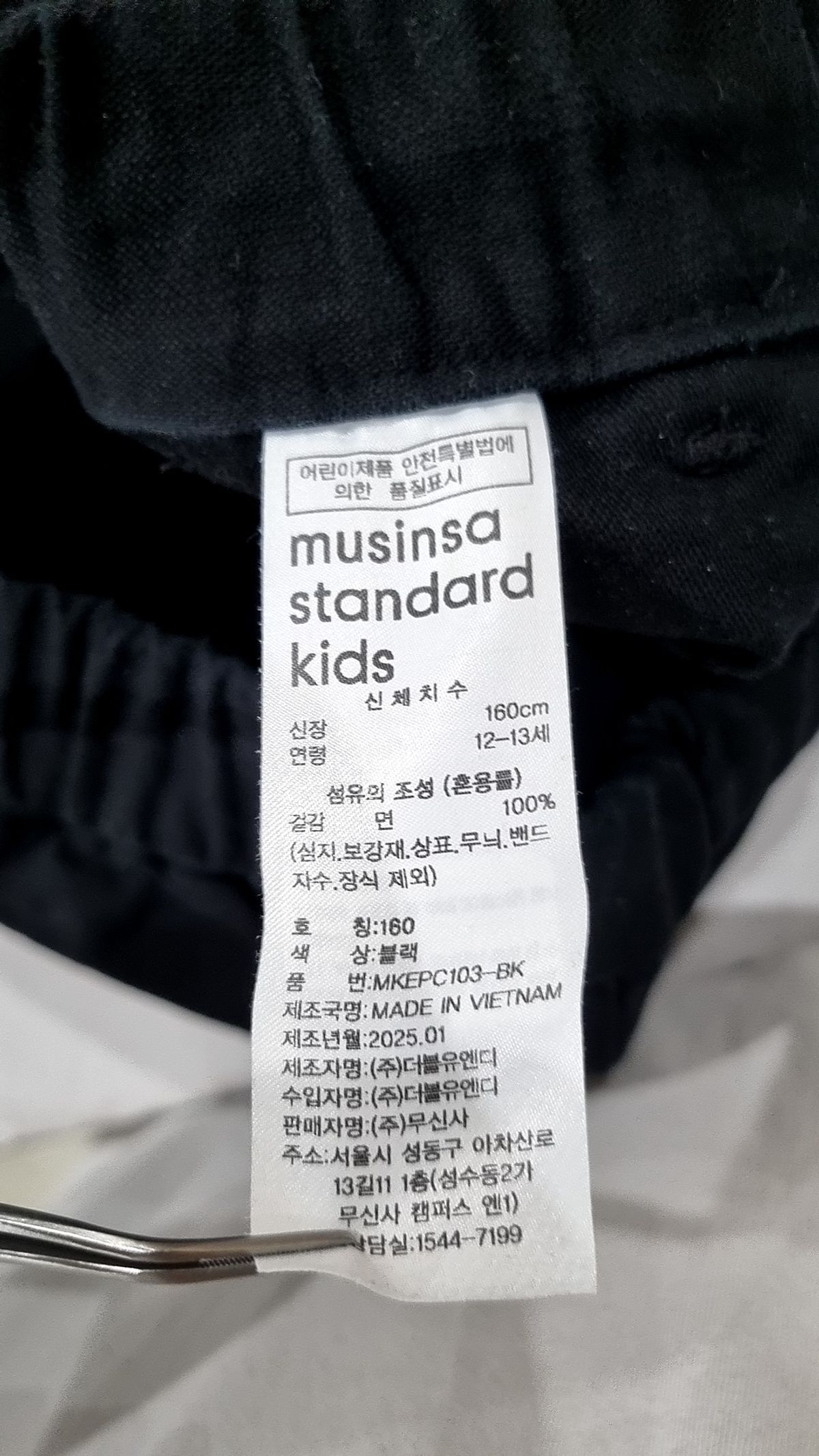 무신사 스탠다드 키즈(MUSINSA STANDARD KIDS) 백 사틴 퍼티그 밴딩 팬츠 [블랙] 160