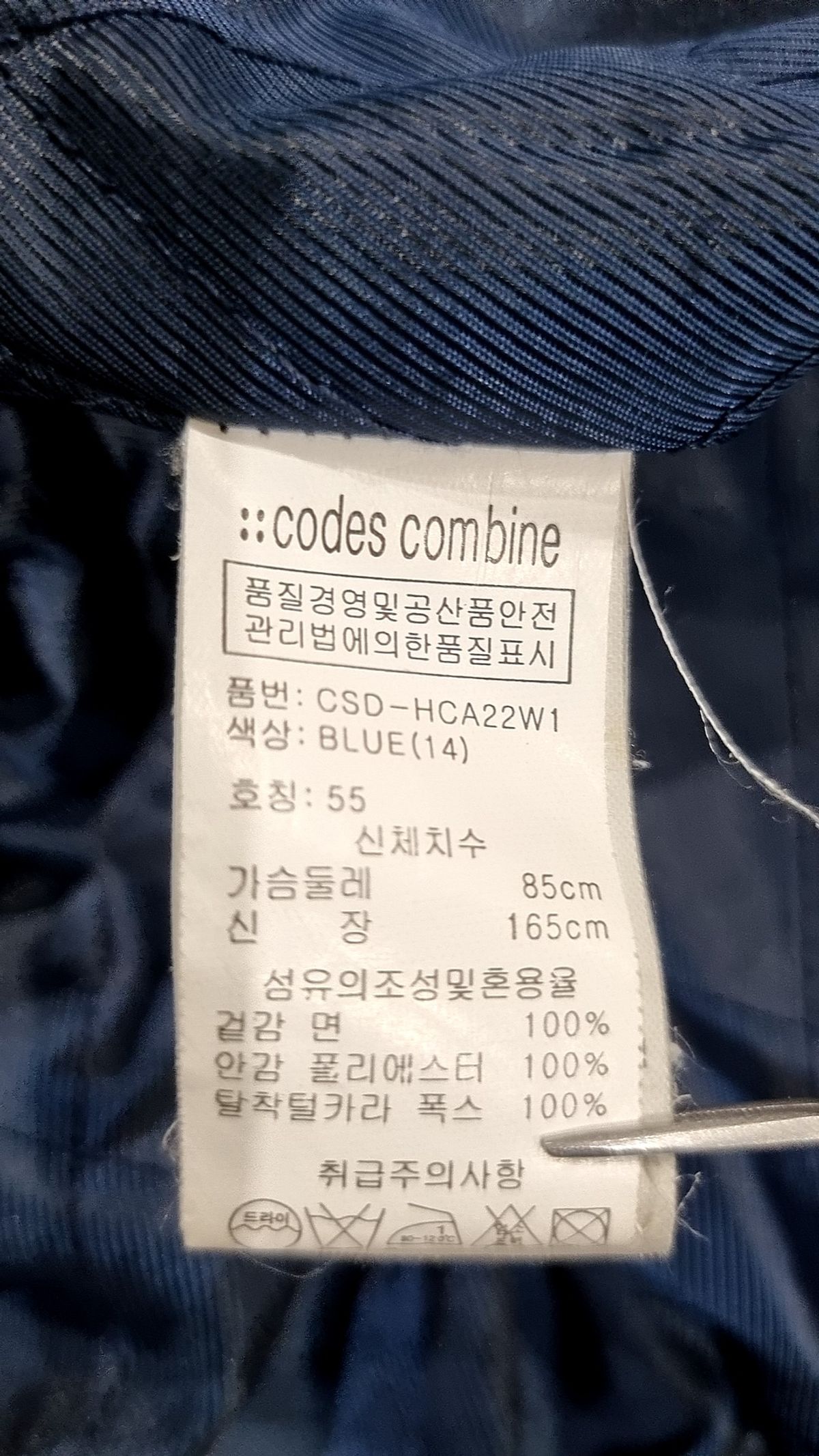 코데즈컴바인(CODES COMBINE) 겨울 기타 코트 55