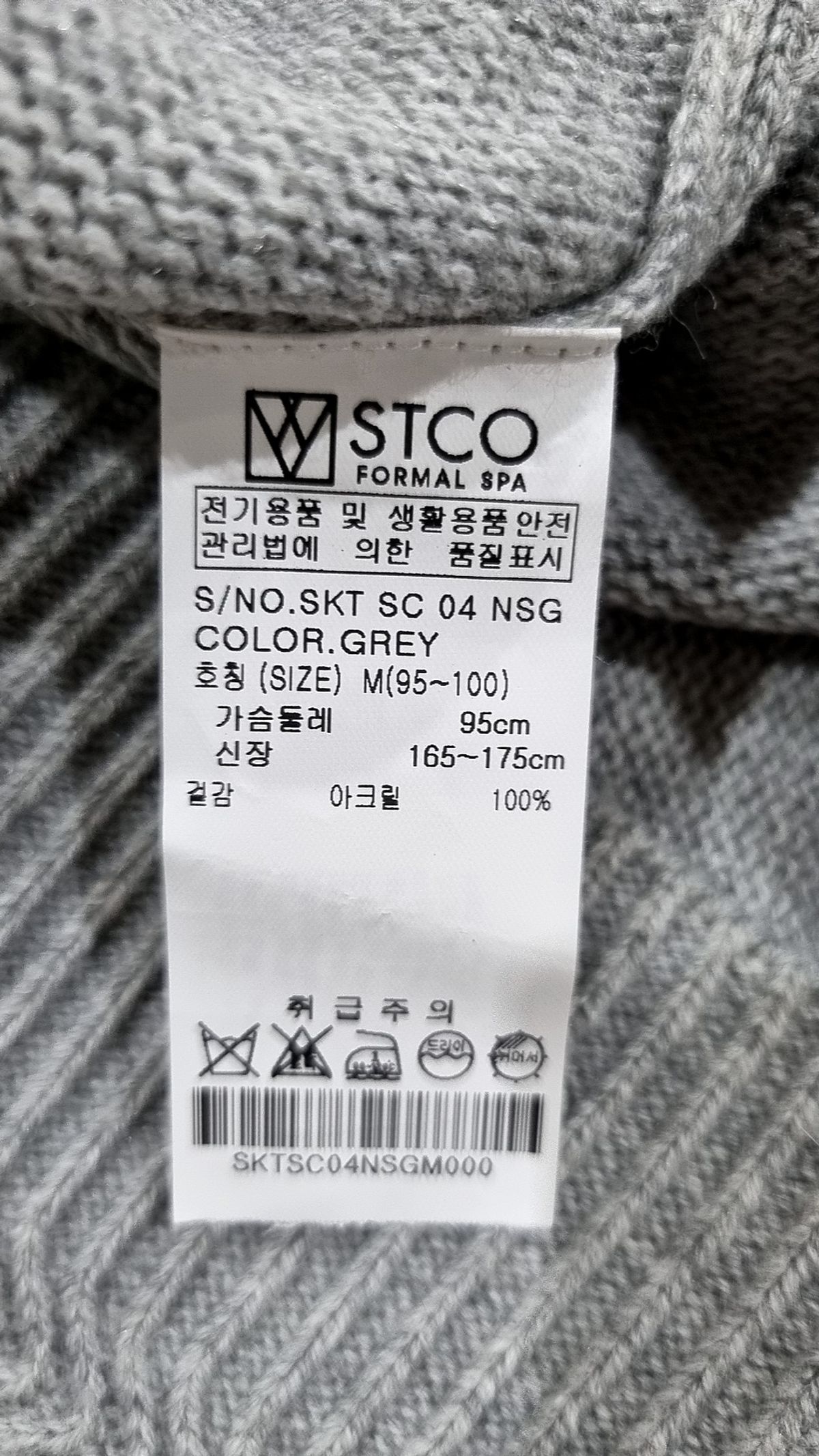 에스티코(STCO) 세미오버핏 소매 스트라이프 니트 (그레이) M