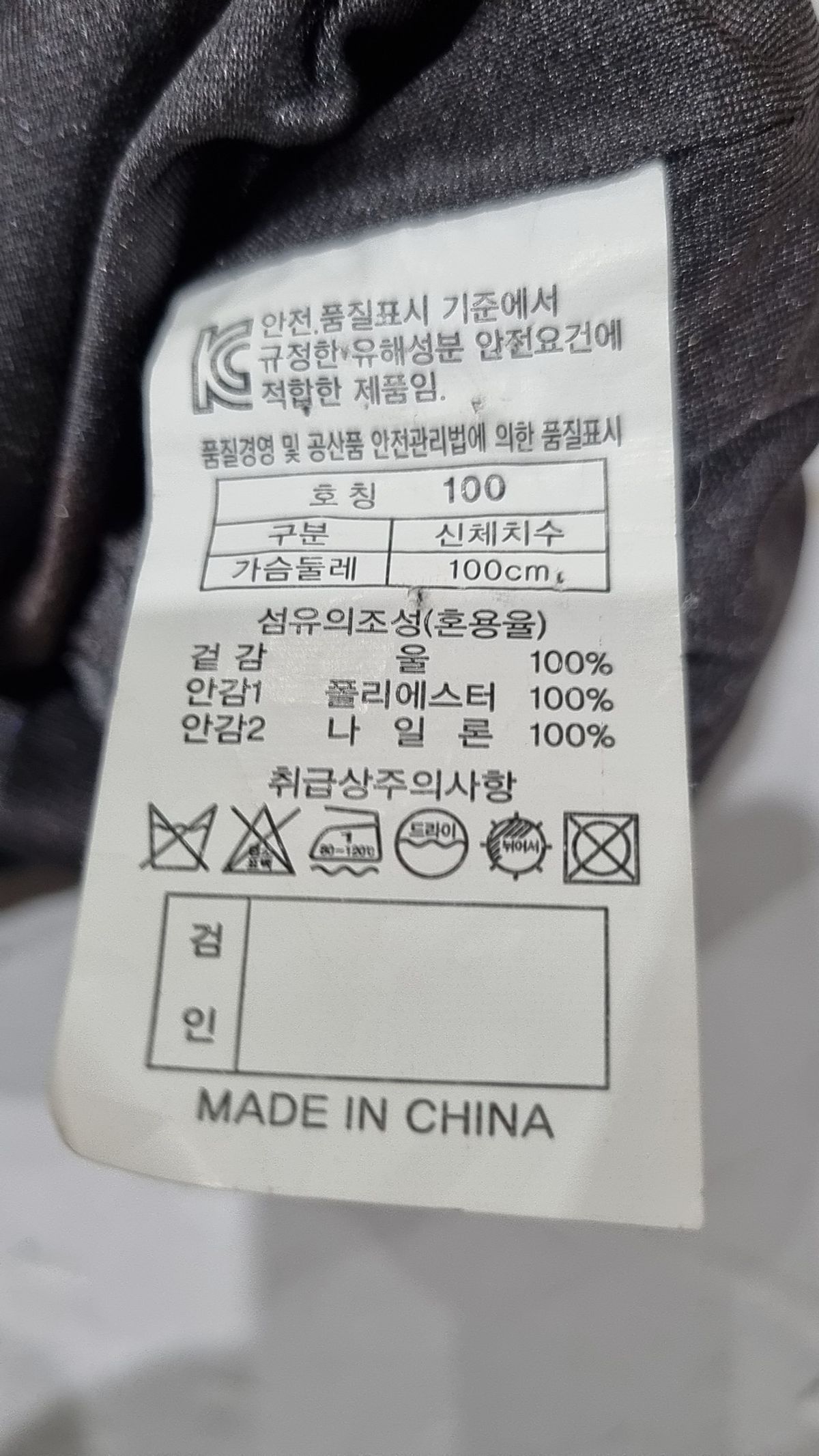빈폴(BEAN POLE) 카디건 100