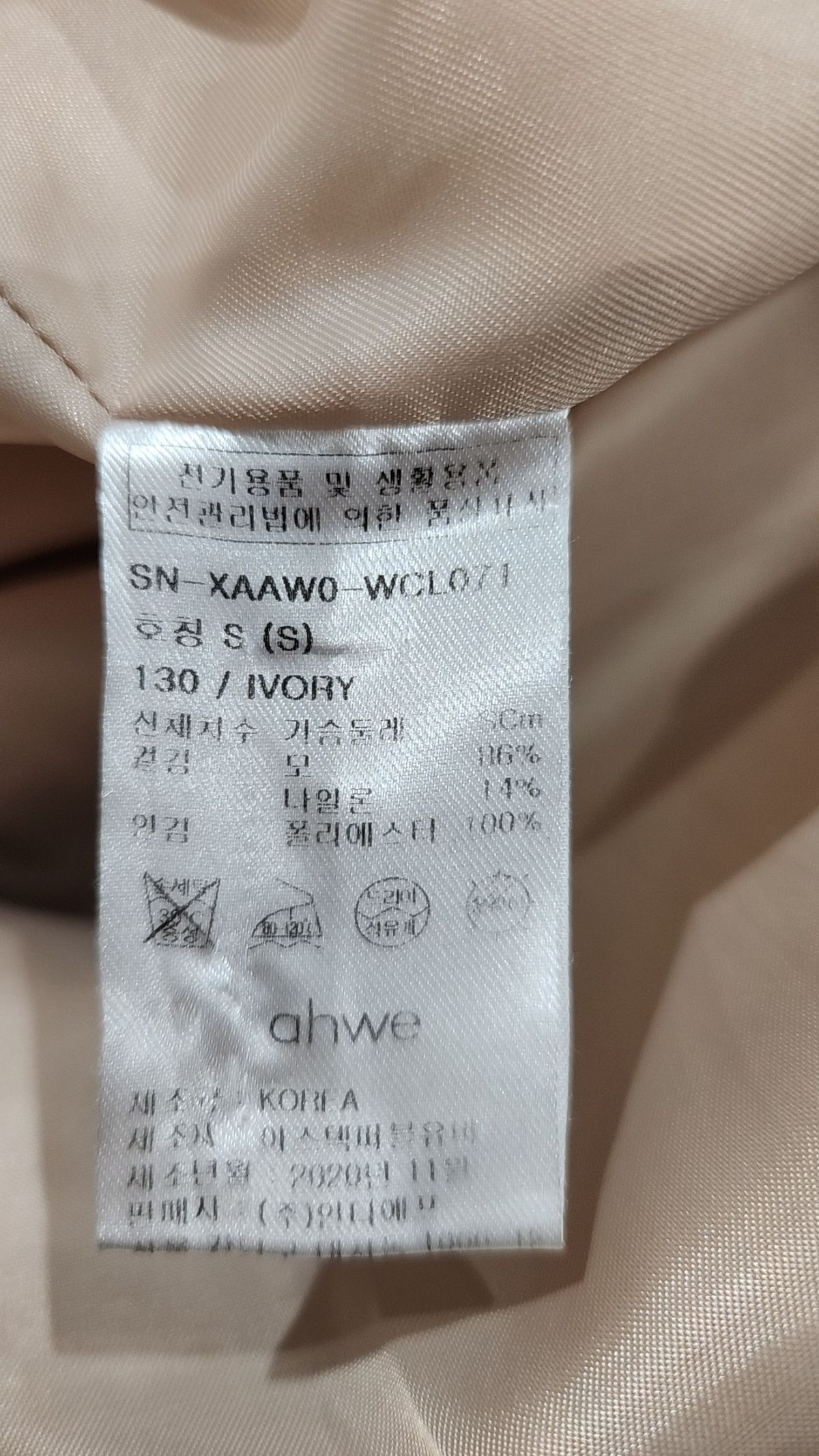 아위(AHWE) 겨울 기타 코트 S