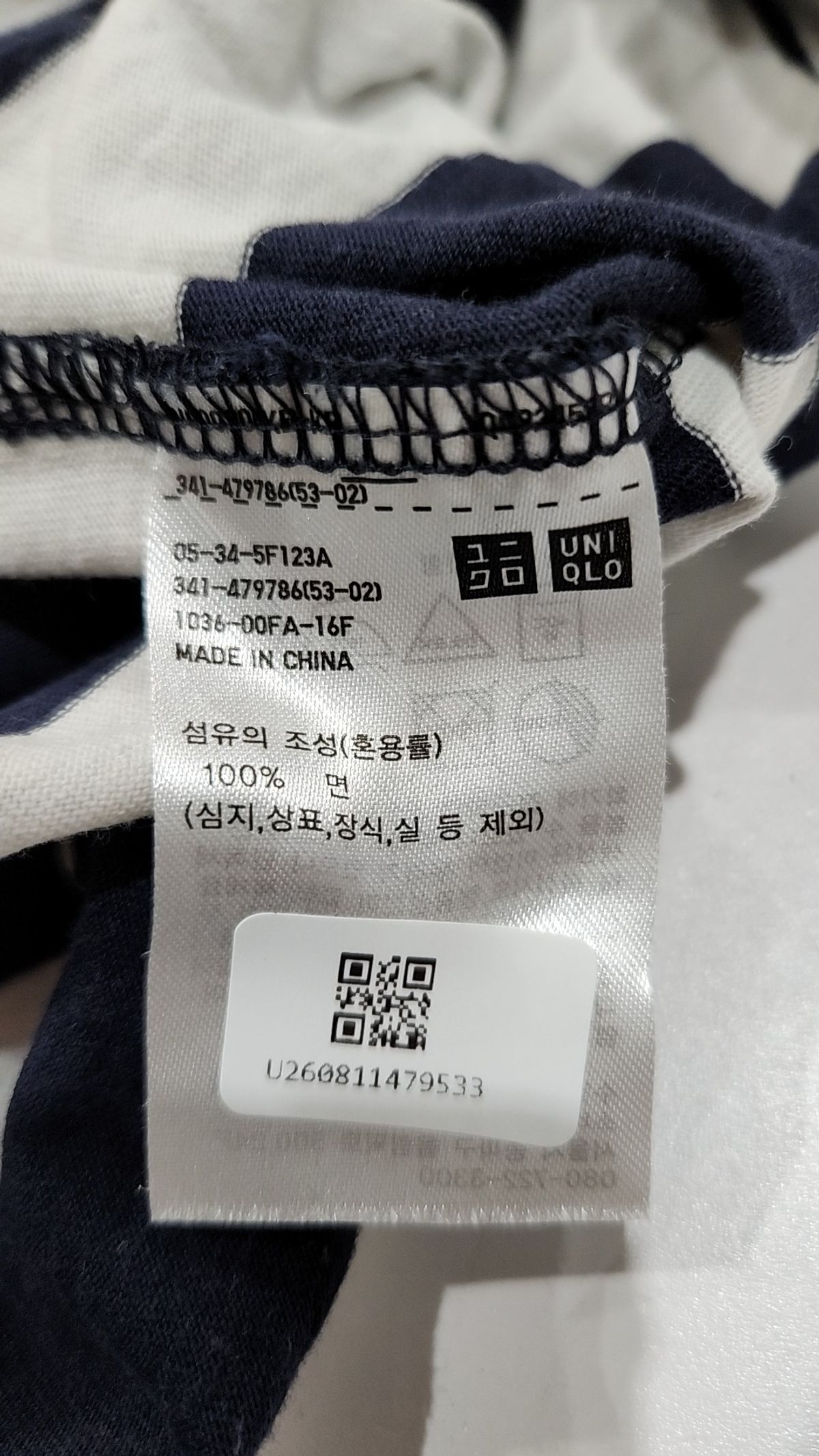 유니클로(UNIQLO) 긴소매 티셔츠 M