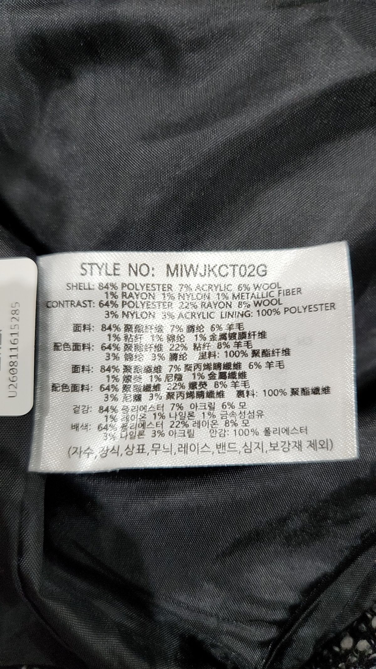 미쏘(MIXXO) 슈트/블레이저 재킷 S