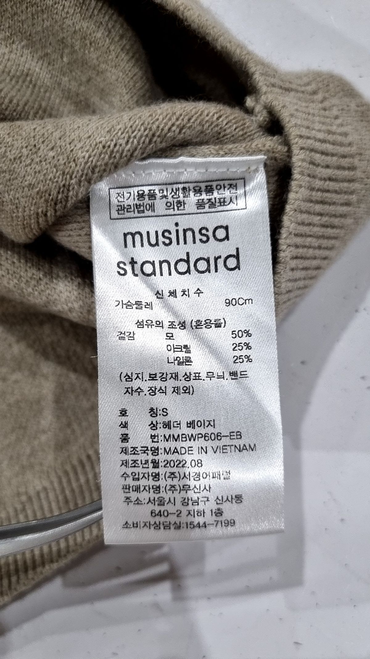 무신사 스탠다드(MUSINSA STANDARD) 니트/스웨터 S